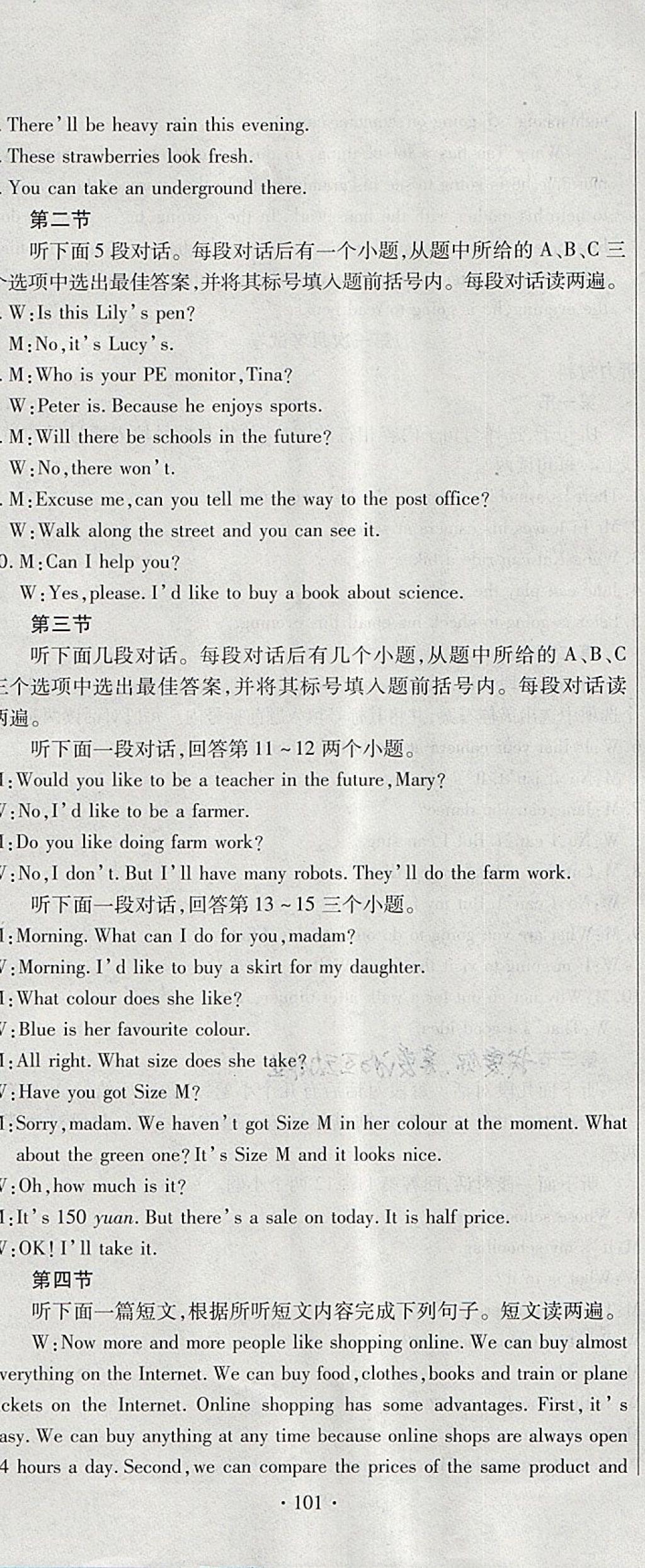 2018年ABC考王全程測(cè)評(píng)試卷七年級(jí)英語(yǔ)下冊(cè)外研版 第5頁(yè)