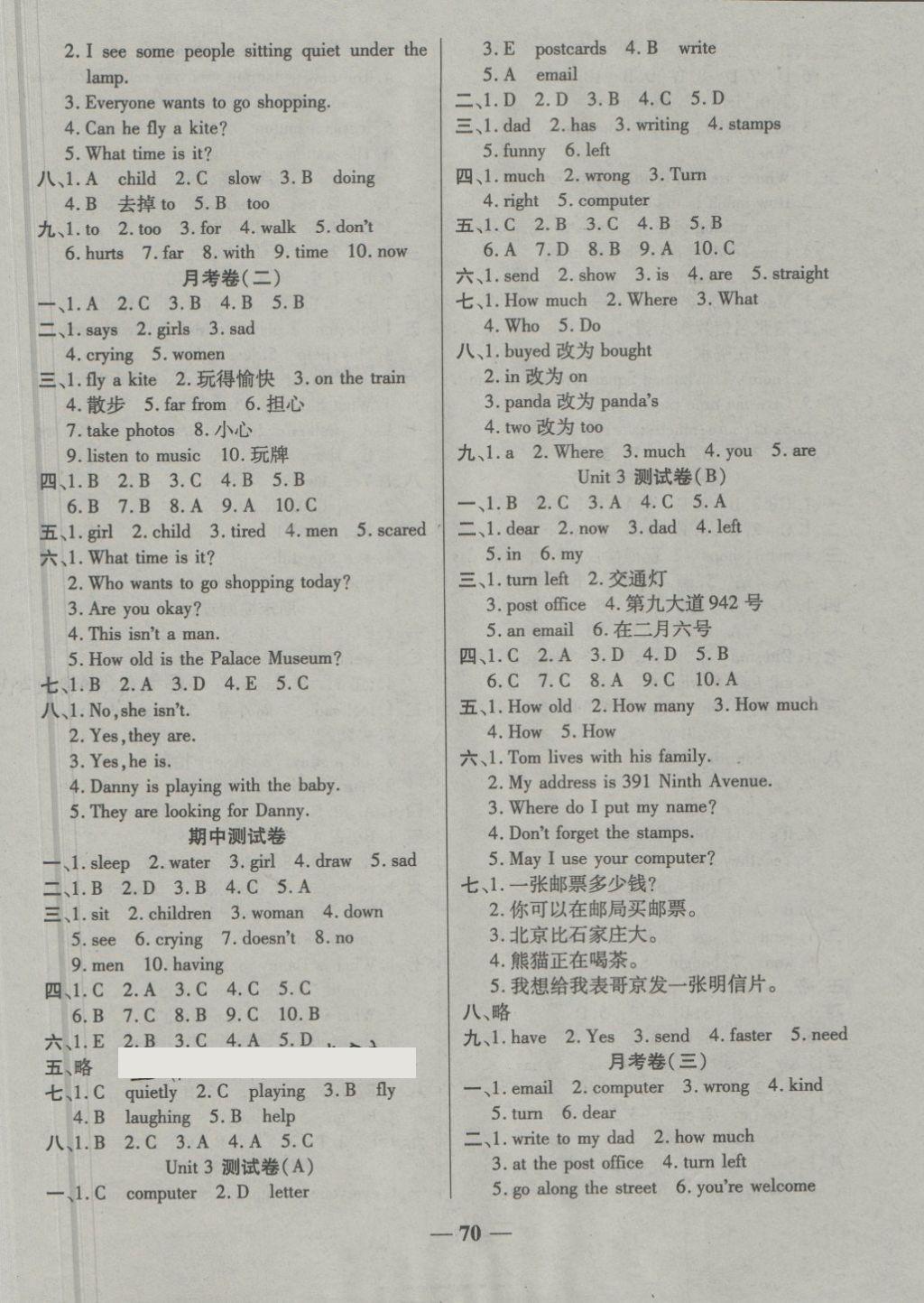 2018年金質(zhì)教輔培優(yōu)奪冠金卷五年級英語下冊冀教版 第2頁