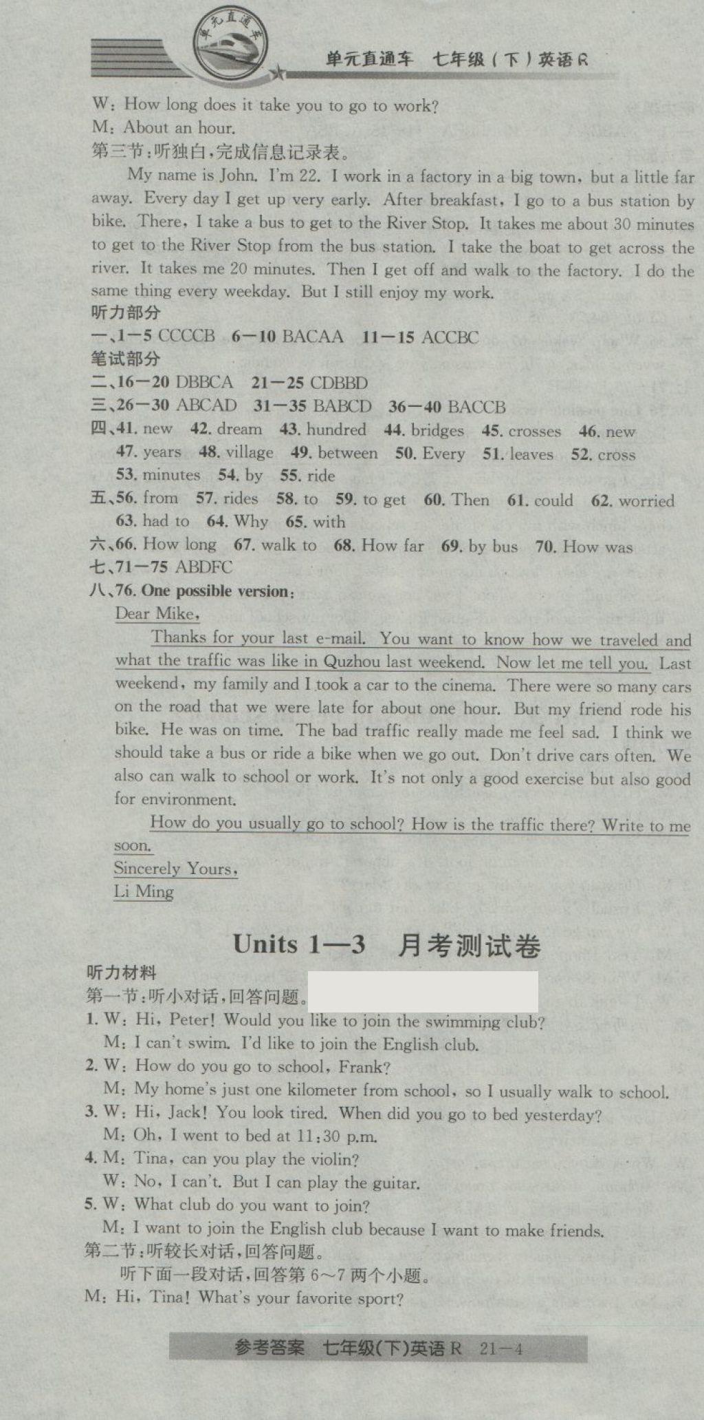 2018年開源圖書單元直通車七年級英語下冊人教版 第4頁