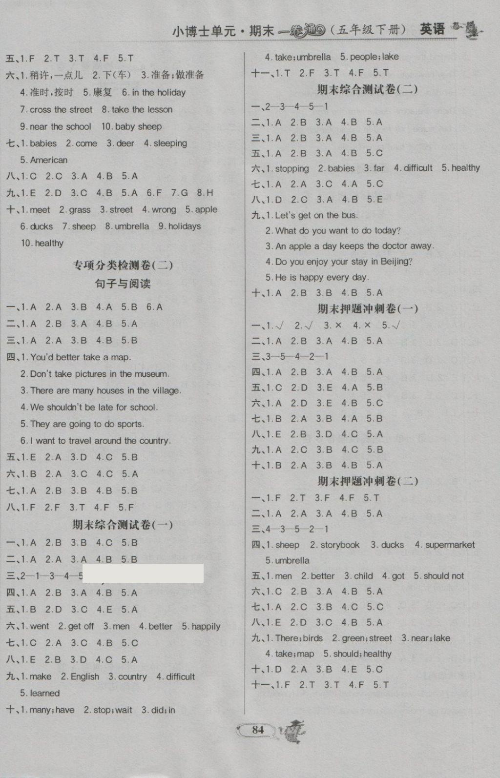 2018年世紀(jì)金榜小博士單元期末一卷通五年級(jí)英語(yǔ)下冊(cè)魯科版 第16頁(yè)