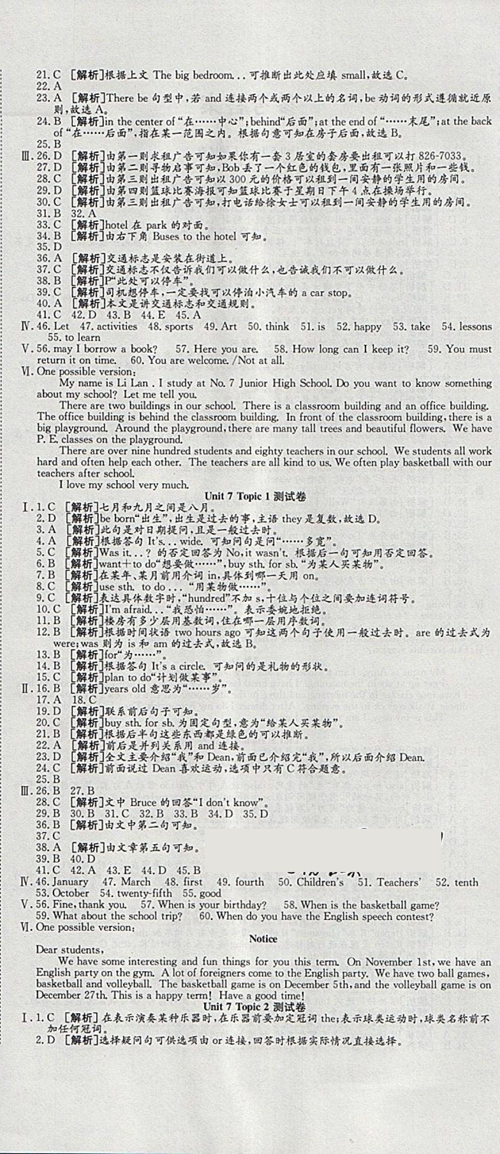 2018年高分裝備復習與測試七年級英語下冊課標版 第6頁