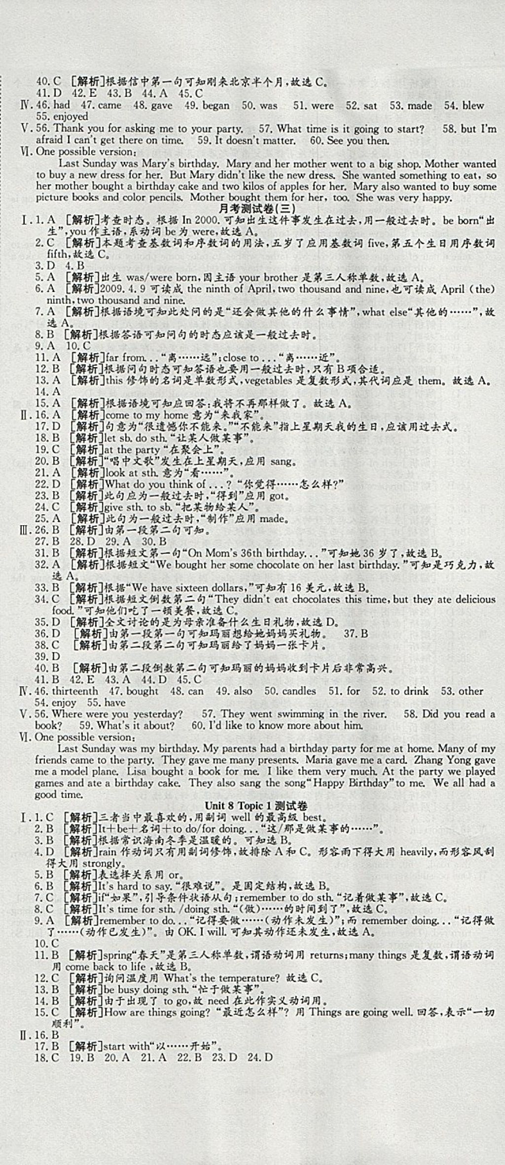 2018年高分裝備復(fù)習(xí)與測(cè)試七年級(jí)英語(yǔ)下冊(cè)課標(biāo)版 第12頁(yè)