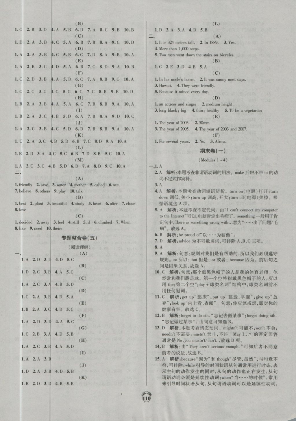 2018年陽光奪冠七年級英語下冊牛津版 第10頁