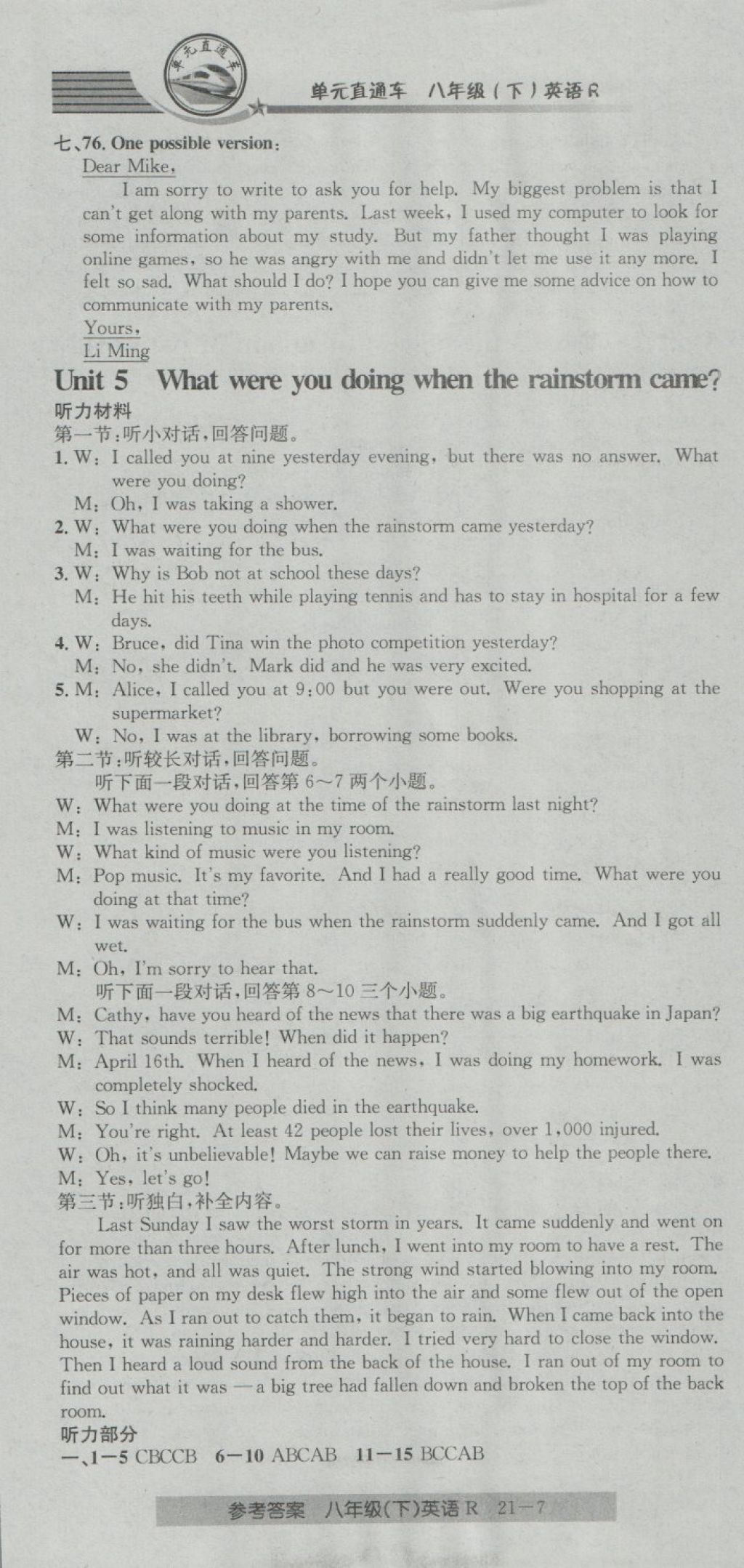 2018年開(kāi)源圖書單元直通車八年級(jí)英語(yǔ)下冊(cè)人教版 第3頁(yè)