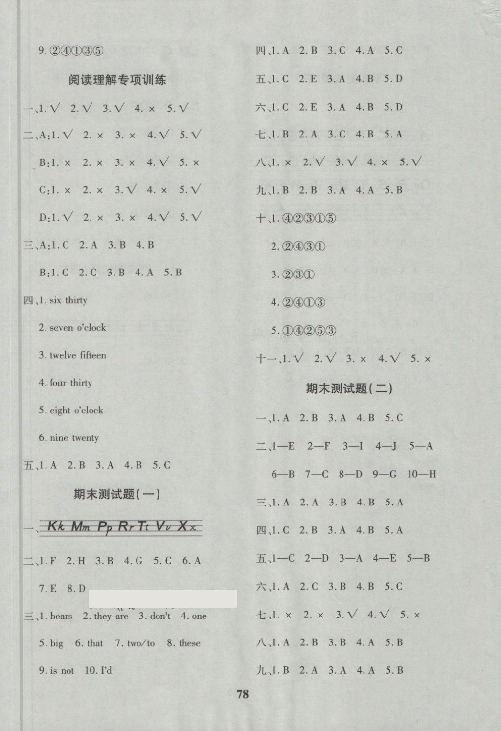 2018年黃岡360度定制密卷三年級英語下冊魯科版五四 第6頁