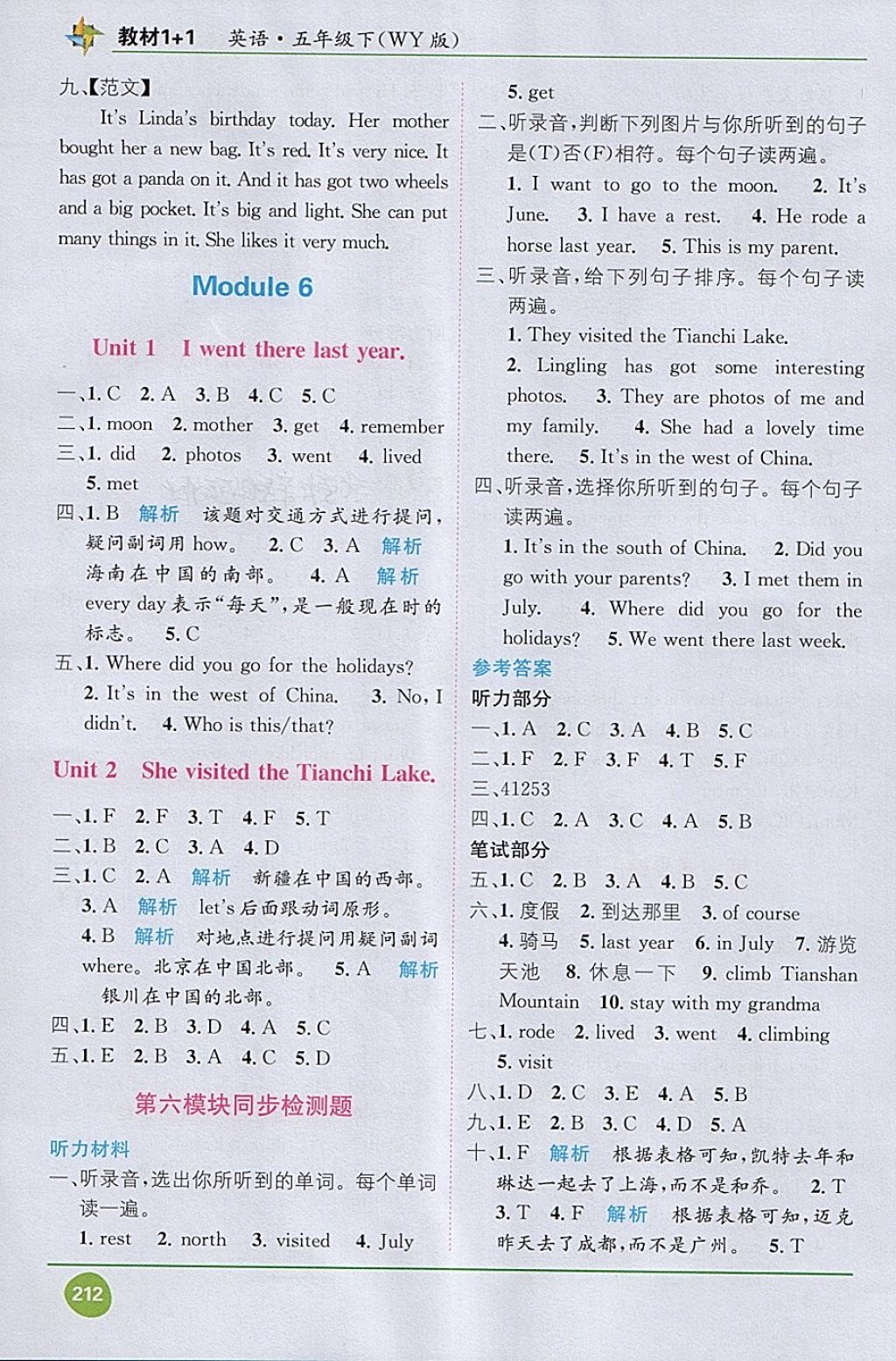 2018年教材1加1五年級(jí)英語(yǔ)下冊(cè)外研版 第8頁(yè)