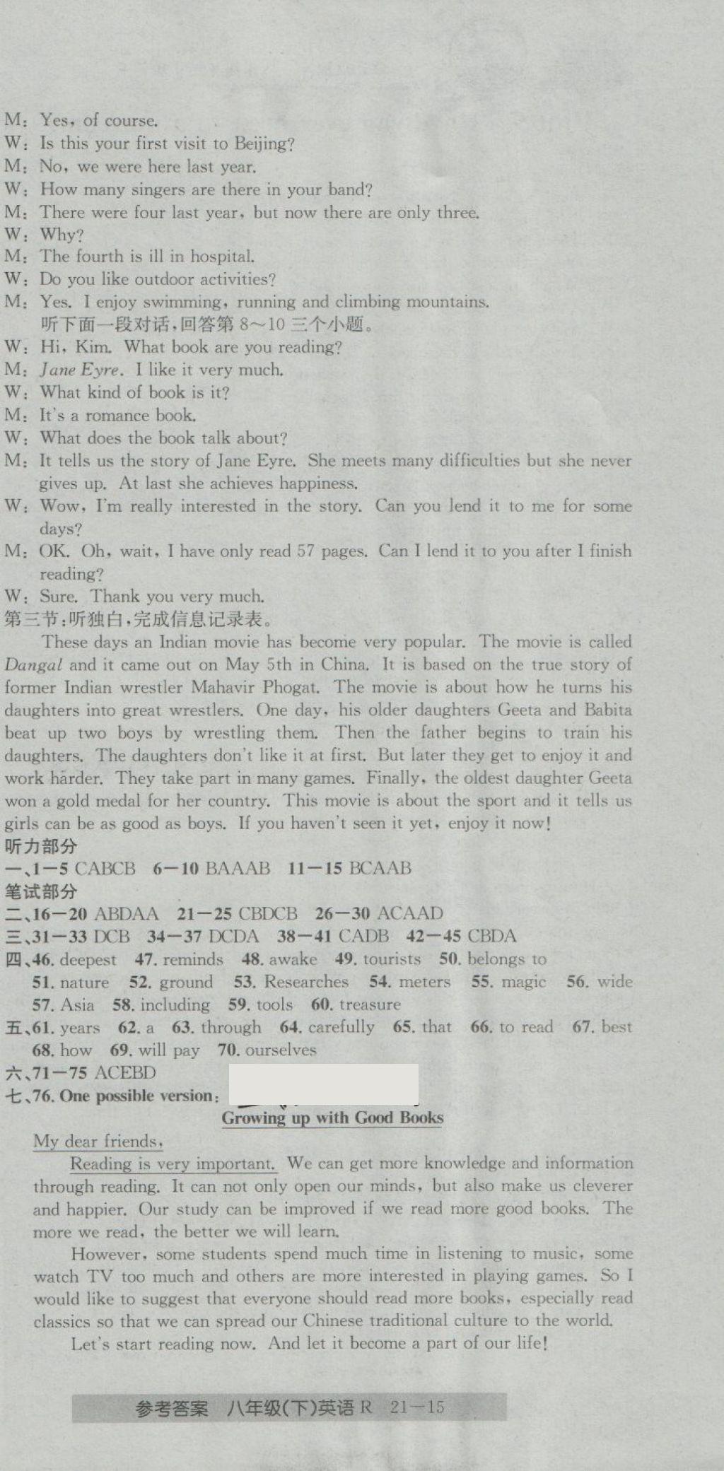 2018年開(kāi)源圖書(shū)單元直通車(chē)八年級(jí)英語(yǔ)下冊(cè)人教版 第14頁(yè)