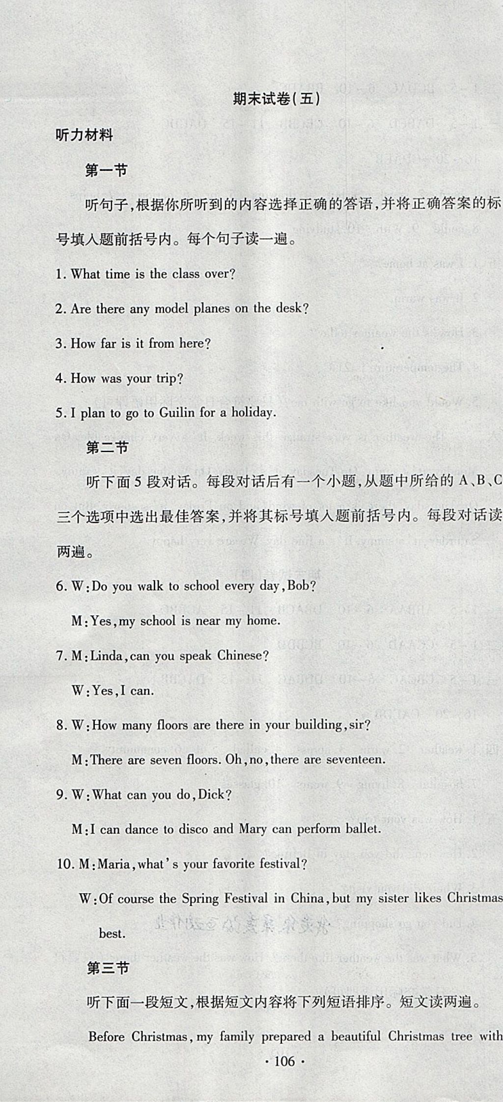 2018年ABC考王全程測(cè)評(píng)試卷七年級(jí)英語(yǔ)下冊(cè)人教版 第16頁(yè)