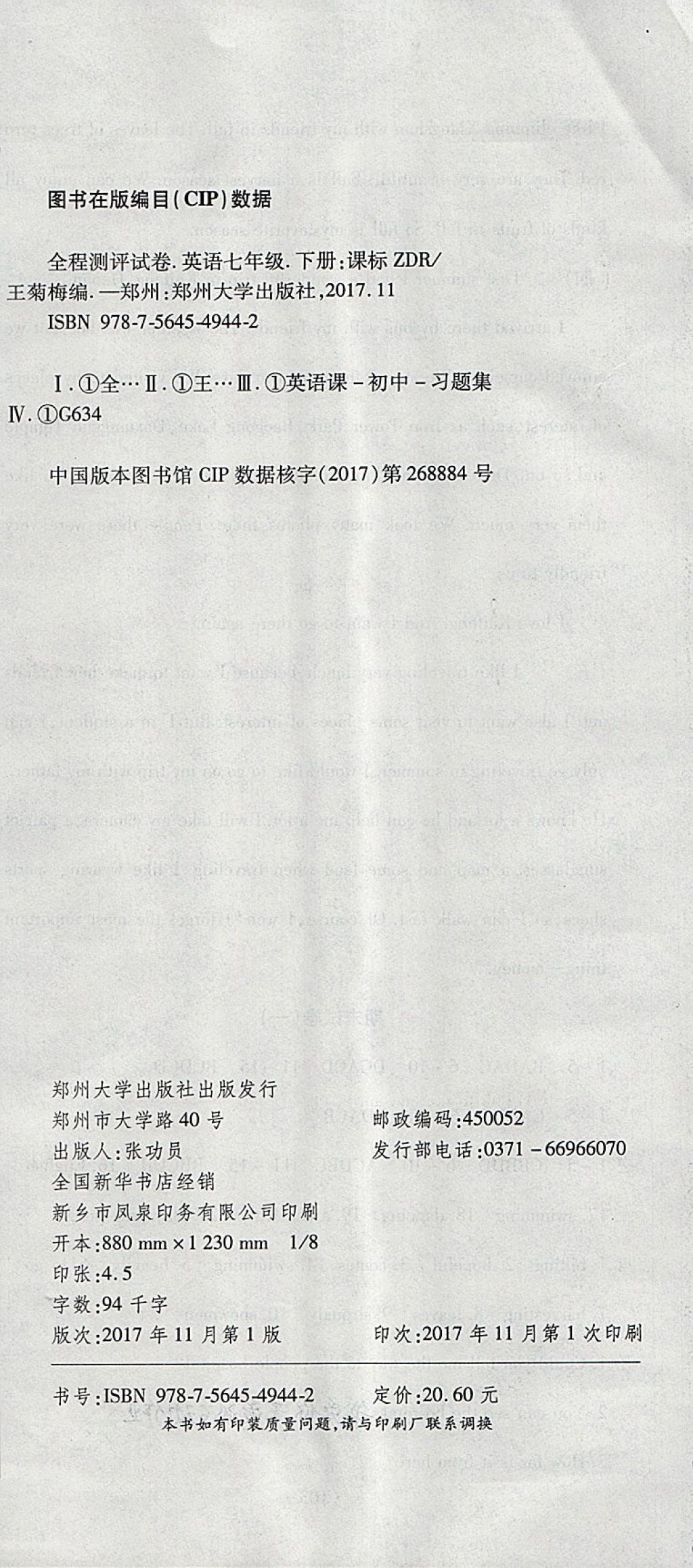 2018年ABC考王全程測(cè)評(píng)試卷七年級(jí)英語(yǔ)下冊(cè)人教版 第18頁(yè)