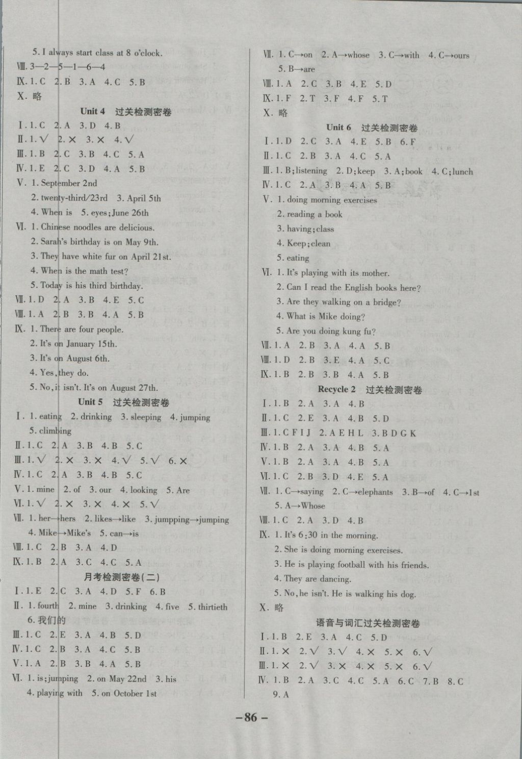 2018年金質(zhì)教輔一卷搞定沖刺100分五年級英語下冊人教版 第2頁