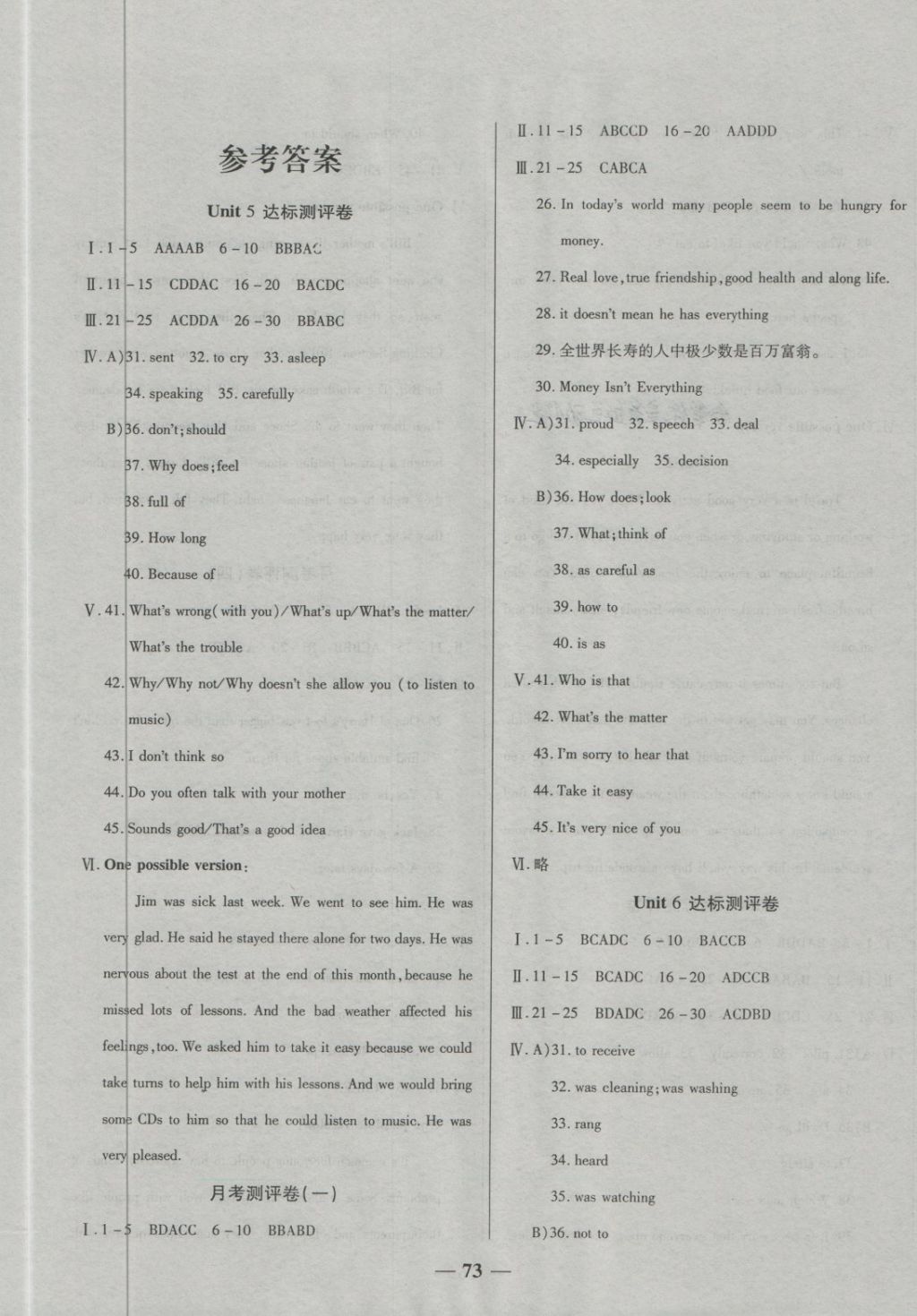 2018年培優(yōu)奪冠金卷名師點(diǎn)撥八年級(jí)英語(yǔ)下冊(cè)課標(biāo)版 第1頁(yè)