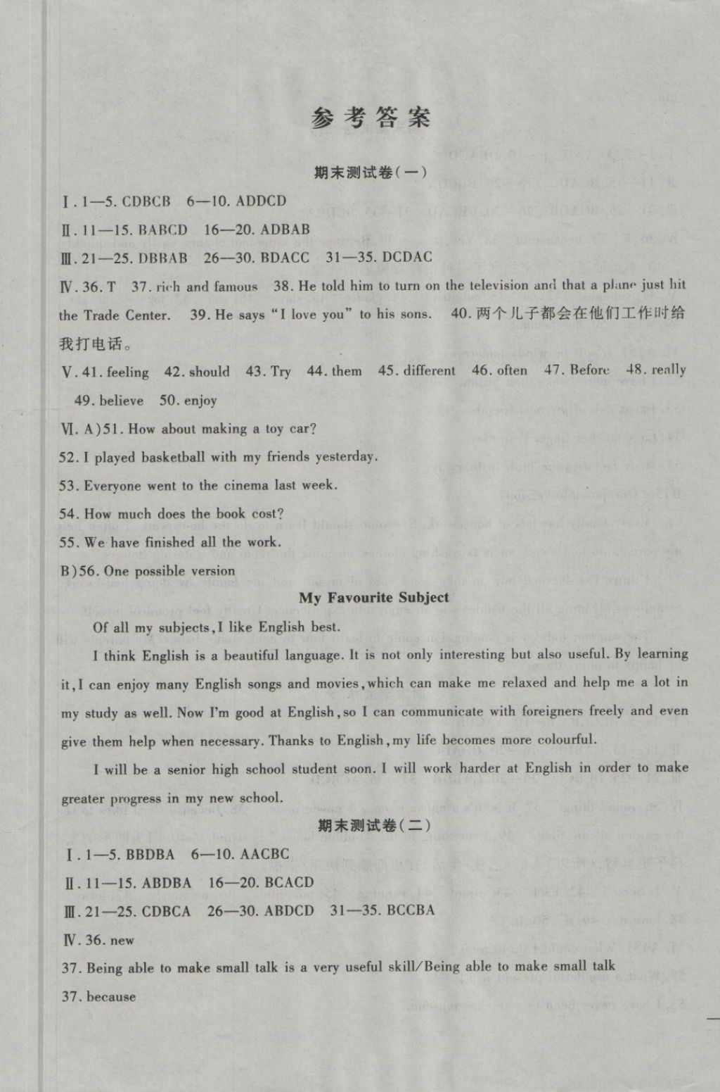 2018年期末金卷奪冠8套八年級英語下冊冀教版 第1頁