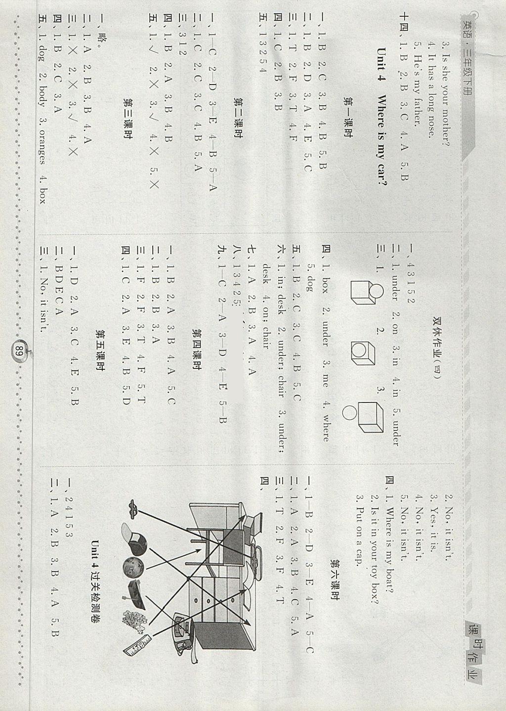 2018年經(jīng)綸學(xué)典課時(shí)作業(yè)三年級英語下冊人教版 第9頁