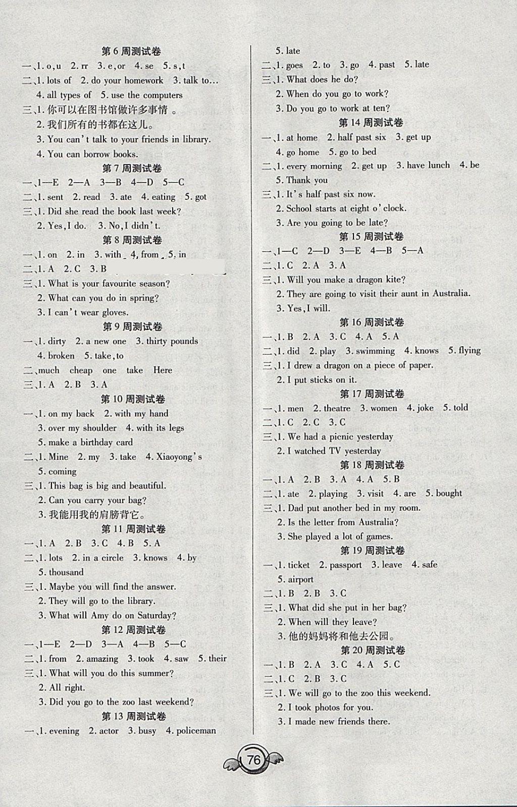 2018年一本好卷五年級英語下冊外研版一起天津人民出版社 第4頁