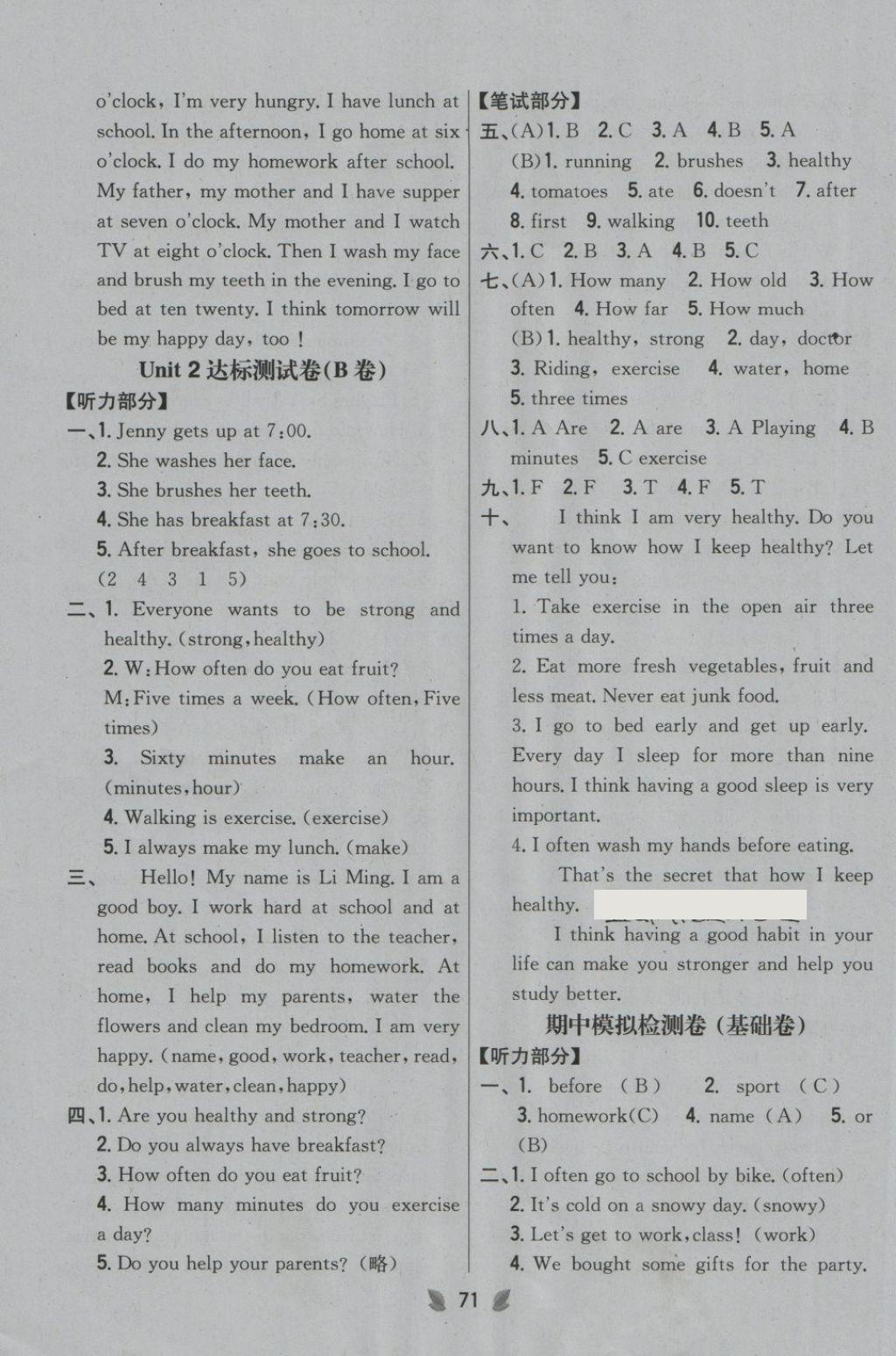 2018年小學(xué)教材完全考卷六年級(jí)英語(yǔ)下冊(cè)冀教版 第3頁(yè)