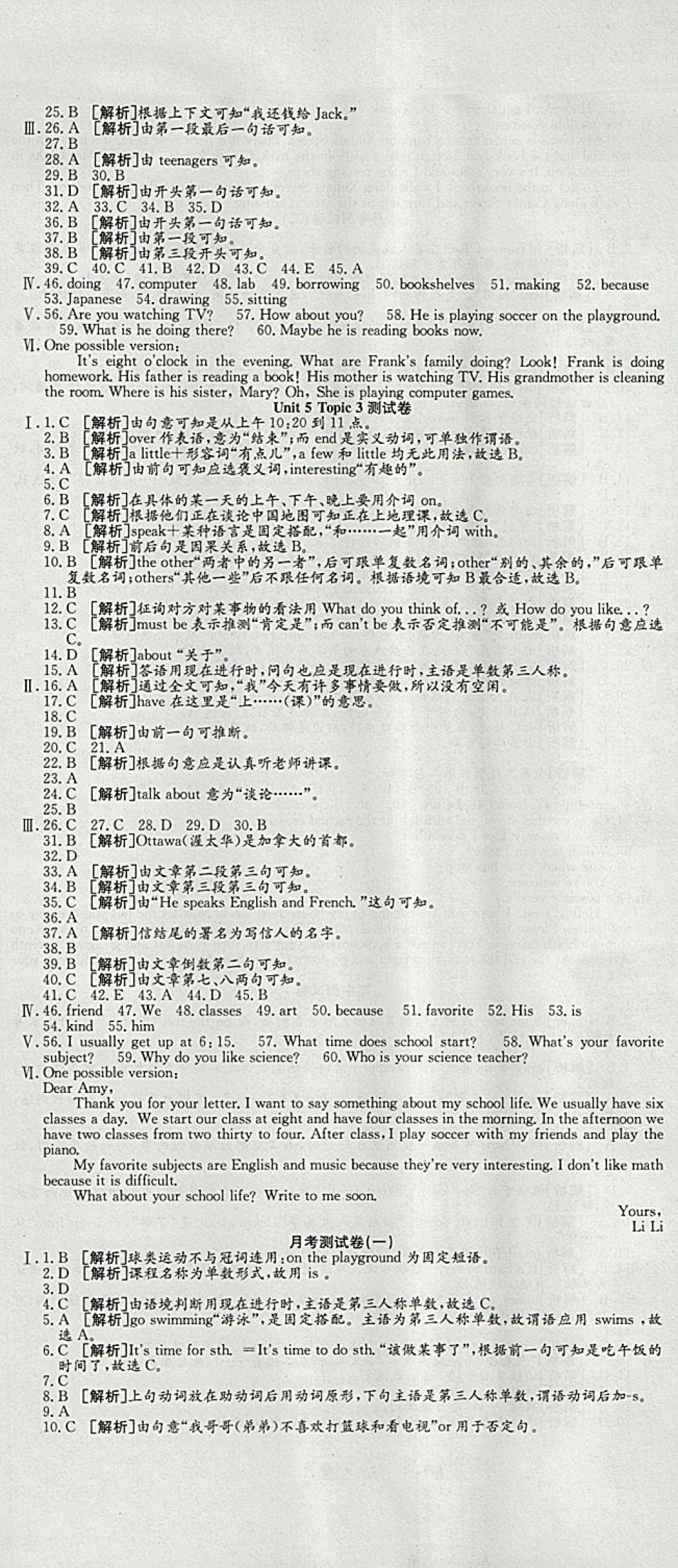 2018年高分裝備復(fù)習(xí)與測試七年級英語下冊課標版 第2頁