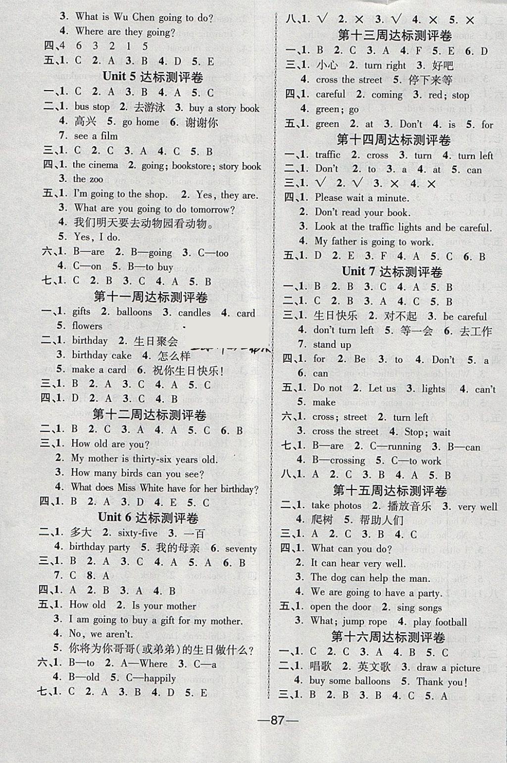 2018年優(yōu)加全能大考卷四年級英語下冊 第3頁