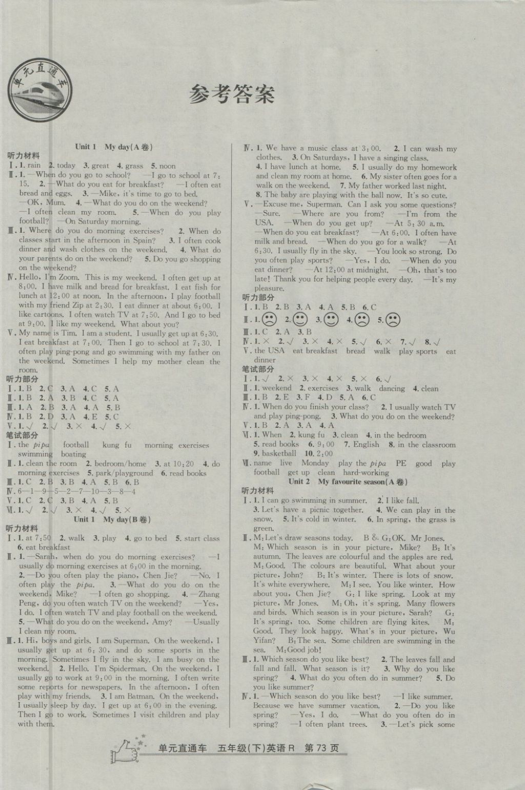 2018年開(kāi)源圖書單元直通車五年級(jí)英語(yǔ)下冊(cè)人教版 第1頁(yè)