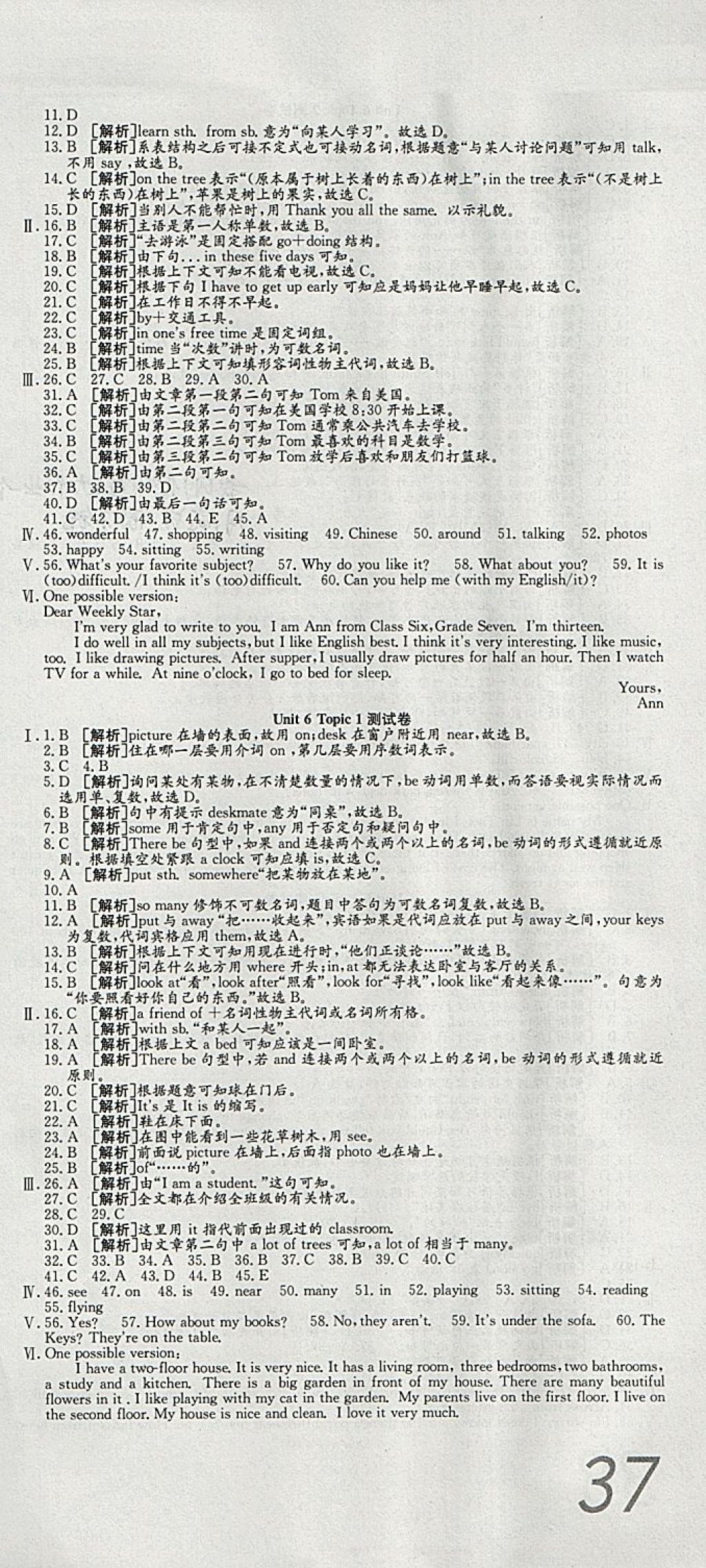 2018年高分裝備復習與測試七年級英語下冊課標版 第3頁