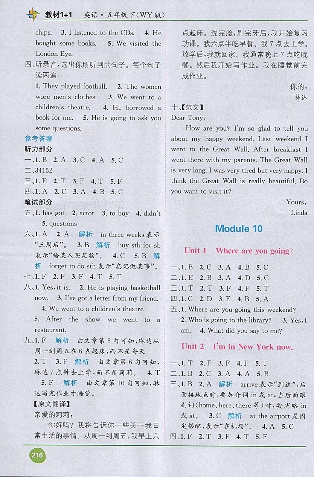 2018年教材1加1五年級(jí)英語(yǔ)下冊(cè)外研版 第12頁(yè)