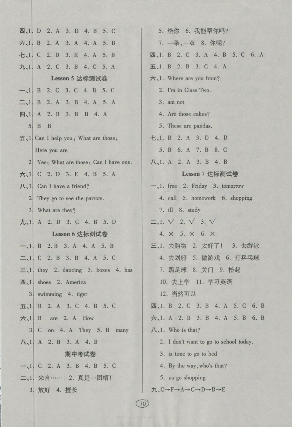 2018年金質(zhì)教輔培優(yōu)奪冠金卷四年級英語下冊科普版 第2頁