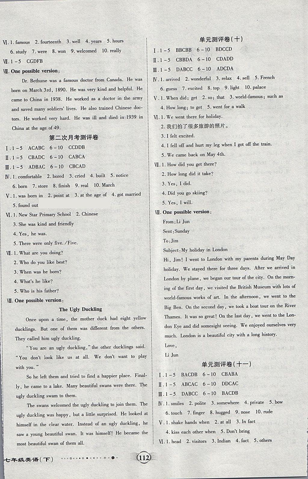 2018年全程優(yōu)選卷七年級(jí)英語(yǔ)下冊(cè)外研版 第4頁(yè)