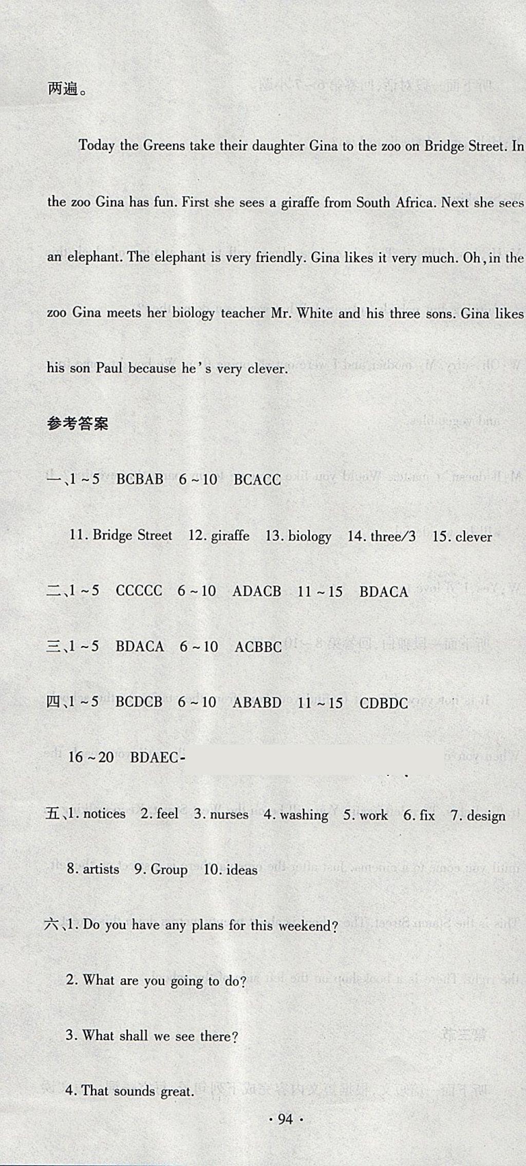 2018年ABC考王全程測評試卷七年級英語下冊譯林版 第10頁