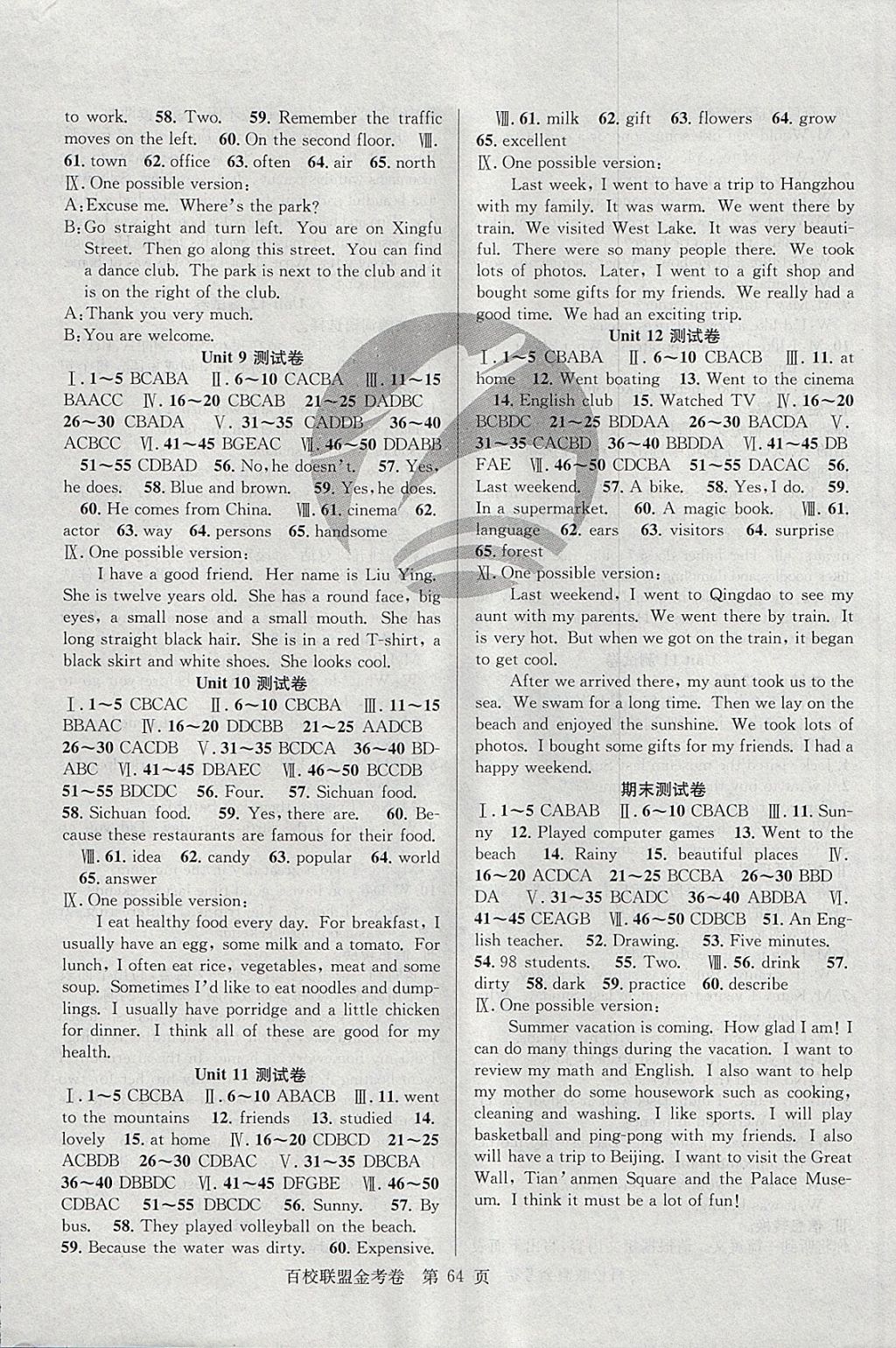 2018年百校聯(lián)盟金考卷七年級(jí)英語(yǔ)下冊(cè)人教版 第8頁(yè)