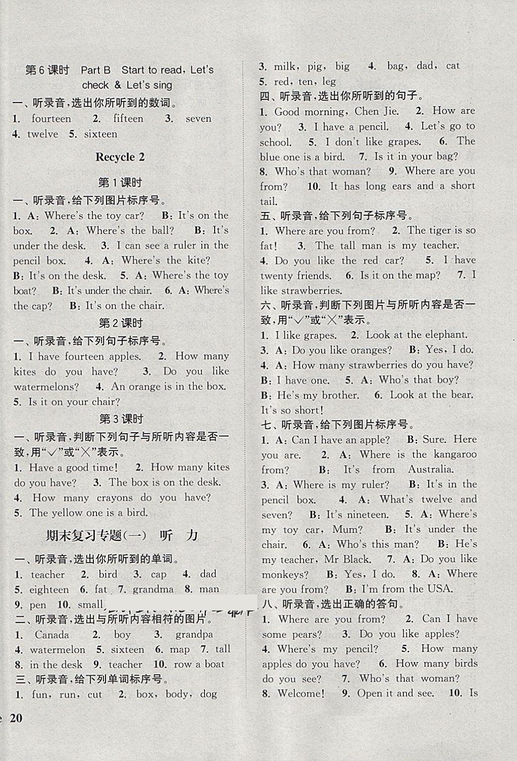 2018年通城學(xué)典課時新體驗三年級英語下冊人教PEP版 第4頁