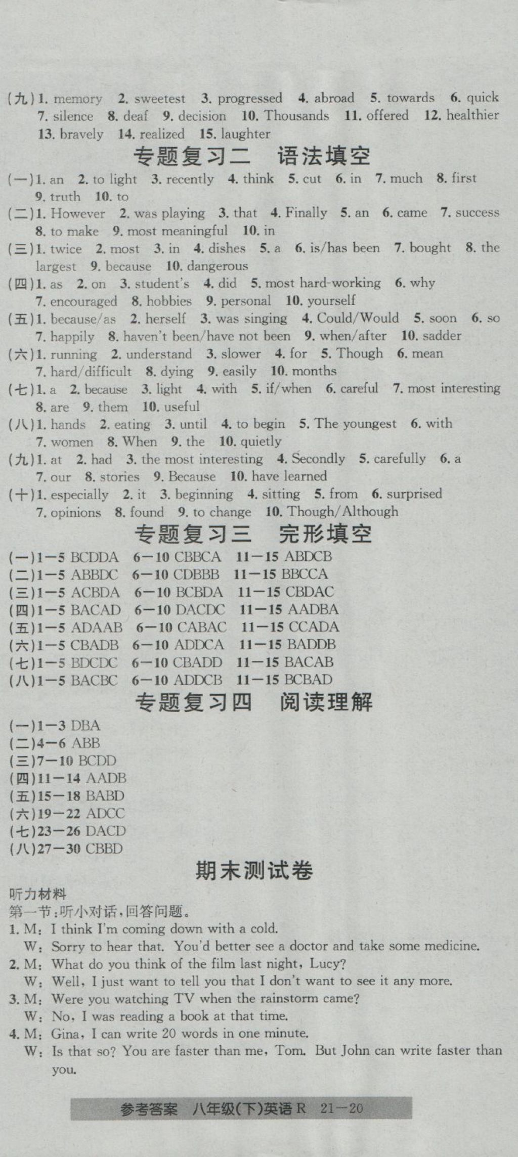 2018年開源圖書單元直通車八年級英語下冊人教版 第19頁