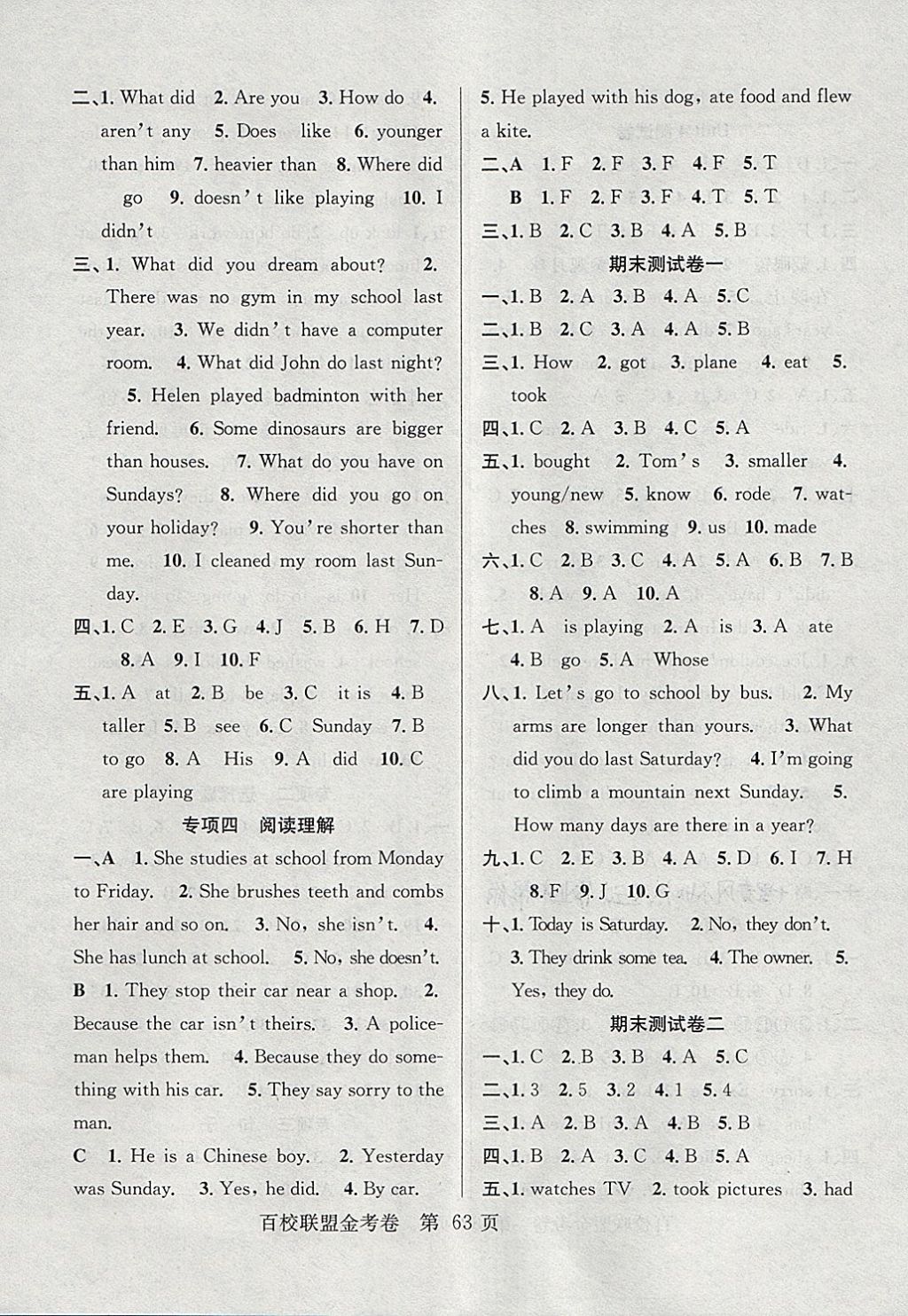 2018年百校聯(lián)盟金考卷六年級(jí)英語(yǔ)下冊(cè)人教版 第7頁(yè)