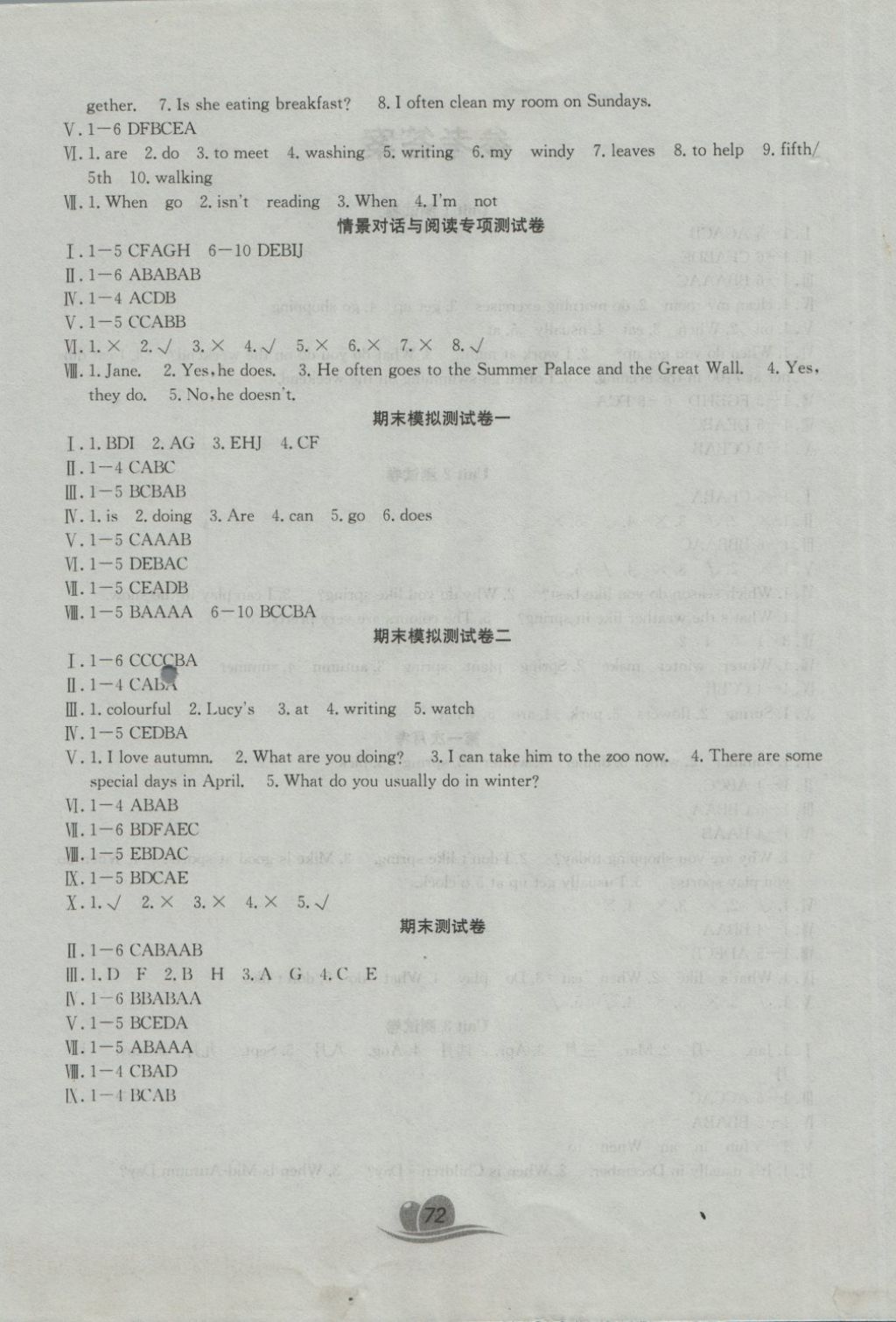 2018年黃岡海淀大考卷單元期末沖刺100分五年級(jí)英語(yǔ)下冊(cè)人教PEP版 第4頁(yè)