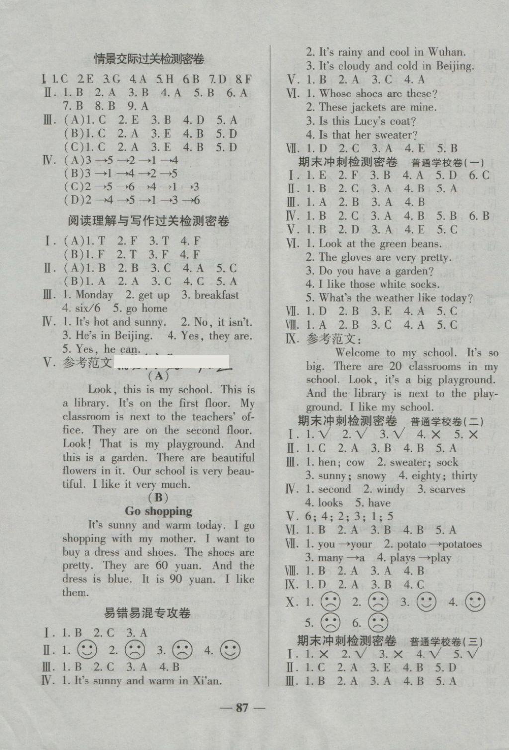 2018年金質(zhì)教輔一卷搞定沖刺100分四年級(jí)英語(yǔ)下冊(cè)人教版 第3頁(yè)