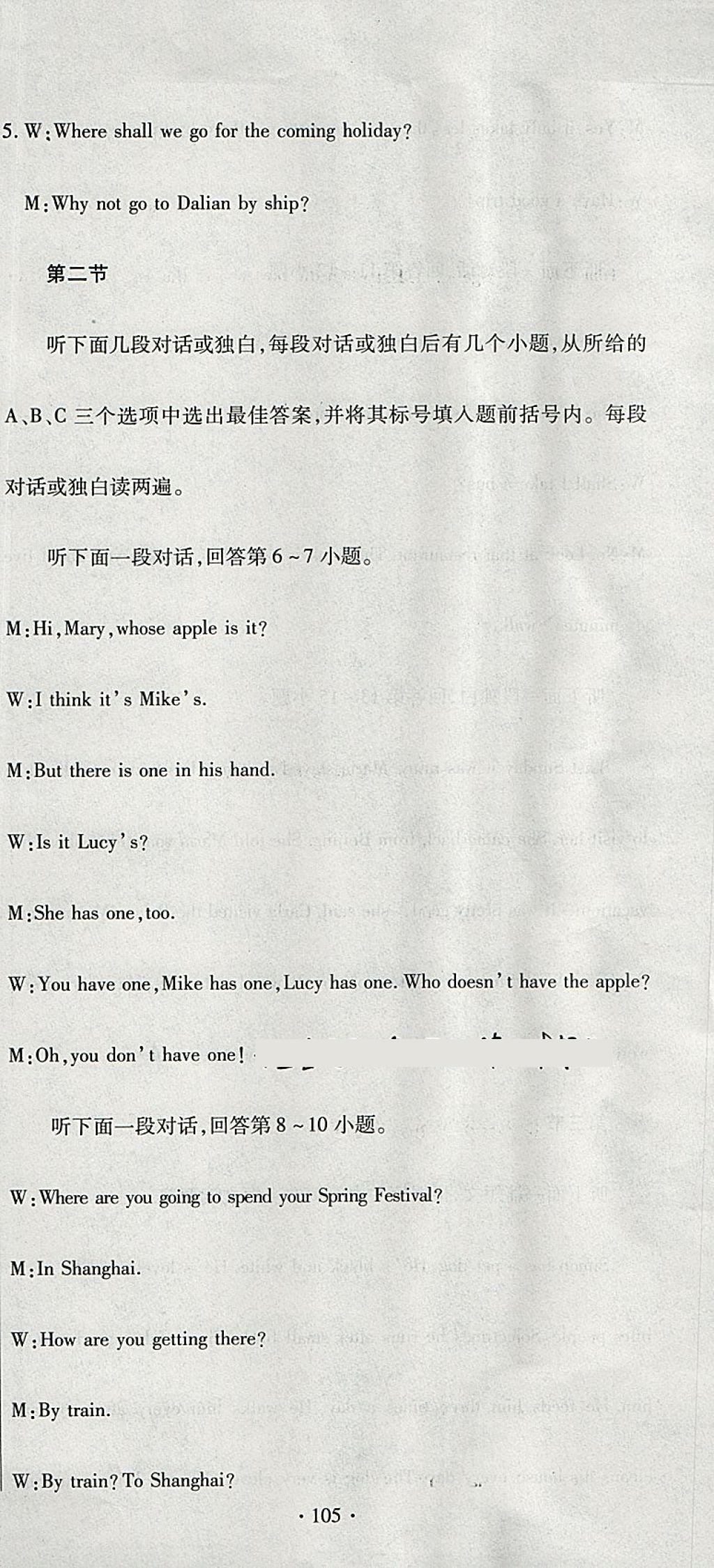 2018年ABC考王全程測評試卷七年級英語下冊譯林版 第21頁