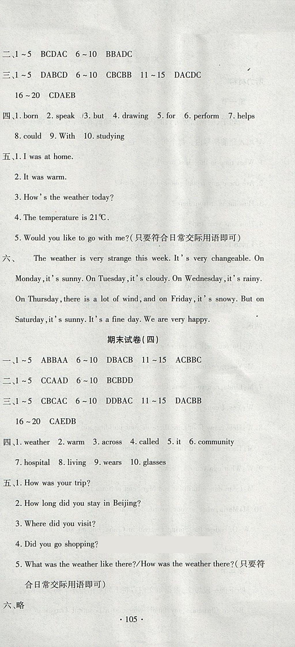 2018年ABC考王全程測評(píng)試卷七年級(jí)英語下冊人教版 第15頁