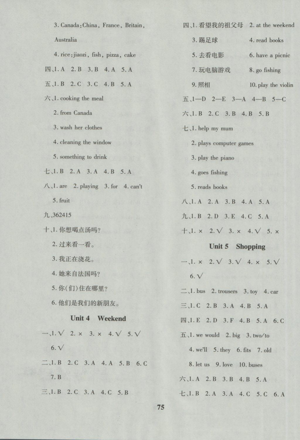 2018年黃岡360度定制密卷四年級(jí)英語下冊(cè)魯科版五四 第3頁