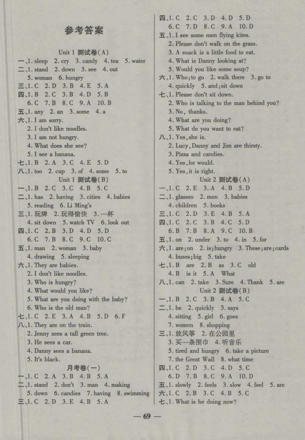 2018年金質(zhì)教輔培優(yōu)奪冠金卷五年級(jí)英語下冊(cè)冀教版 第1頁