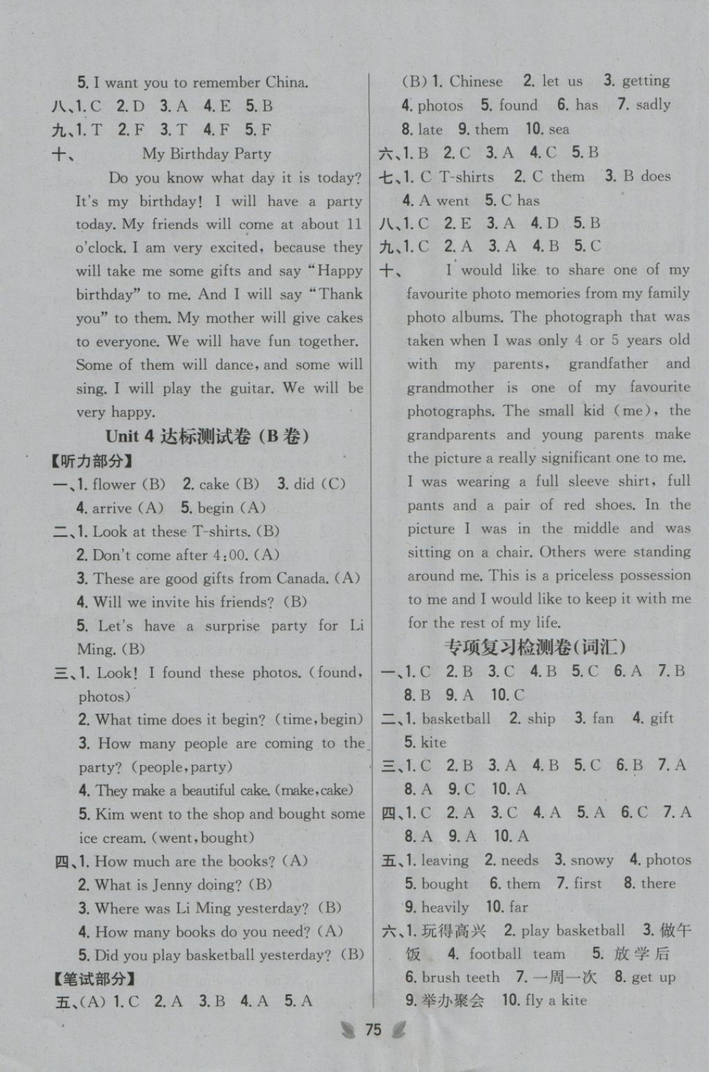 2018年小學教材完全考卷六年級英語下冊冀教版 第7頁