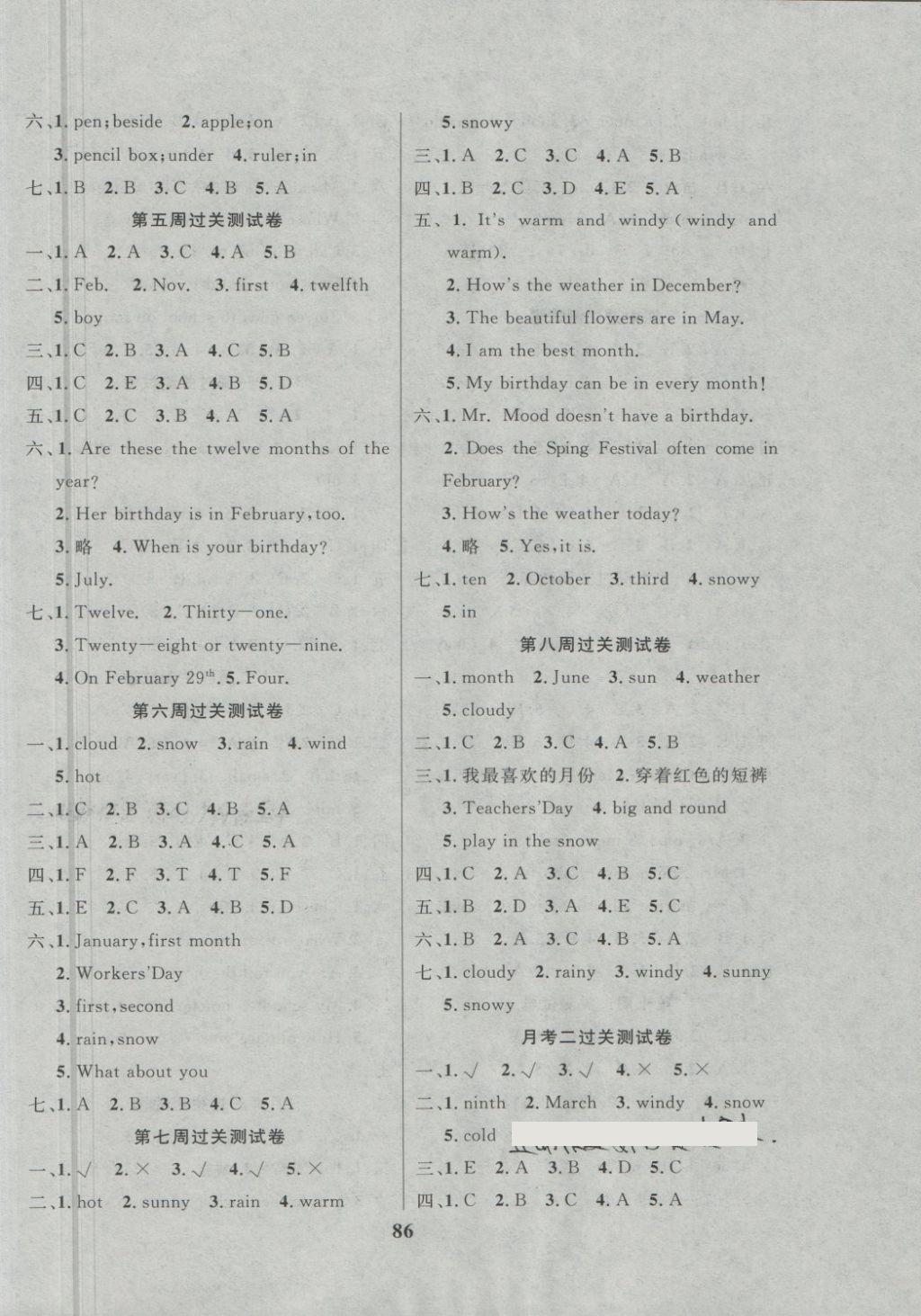 2018年北斗星天天向上同步測(cè)試四年級(jí)英語(yǔ)下冊(cè)冀教版 第2頁(yè)