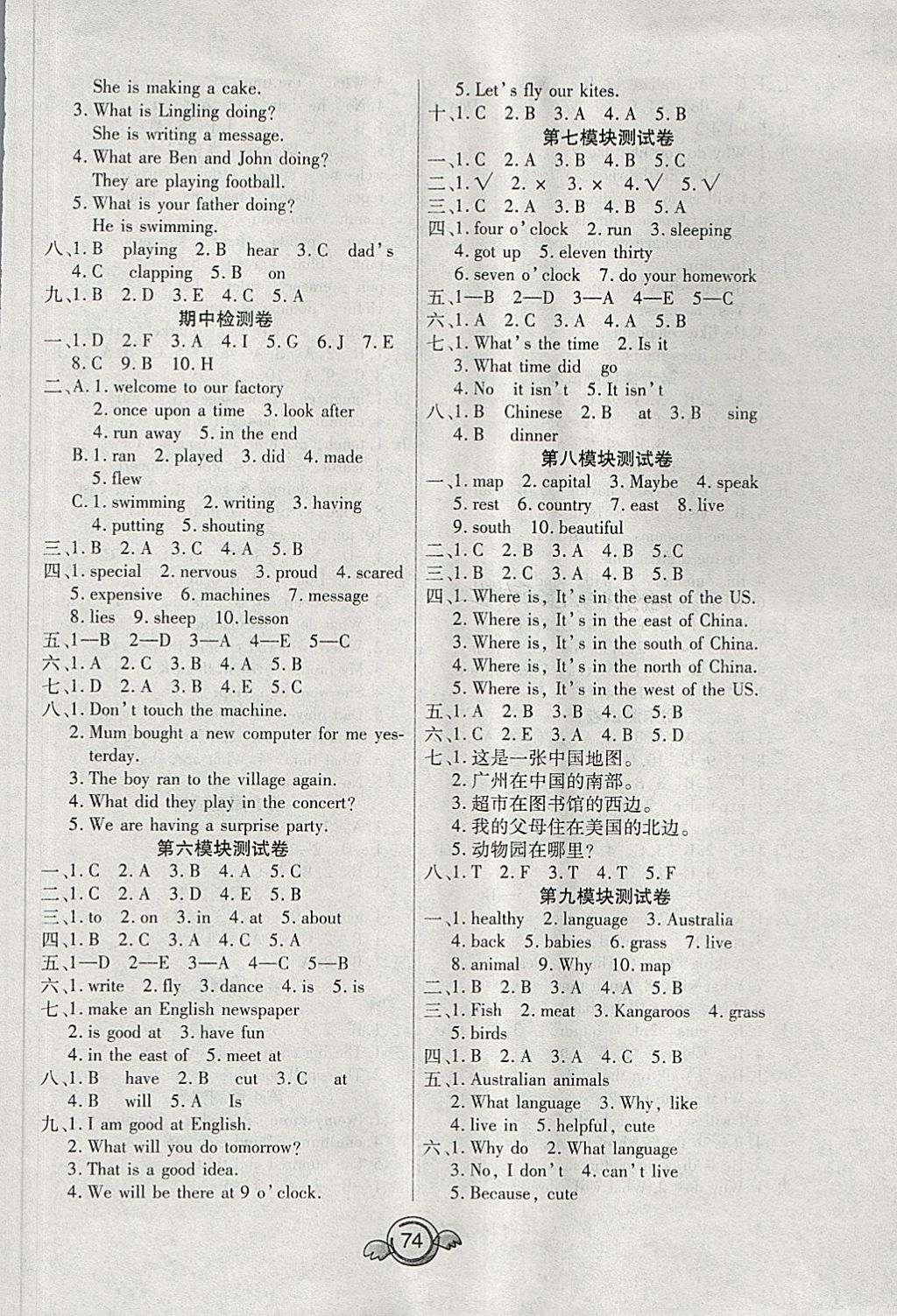 2018年一本好卷四年級英語下冊外研版一起天津人民出版社 第2頁