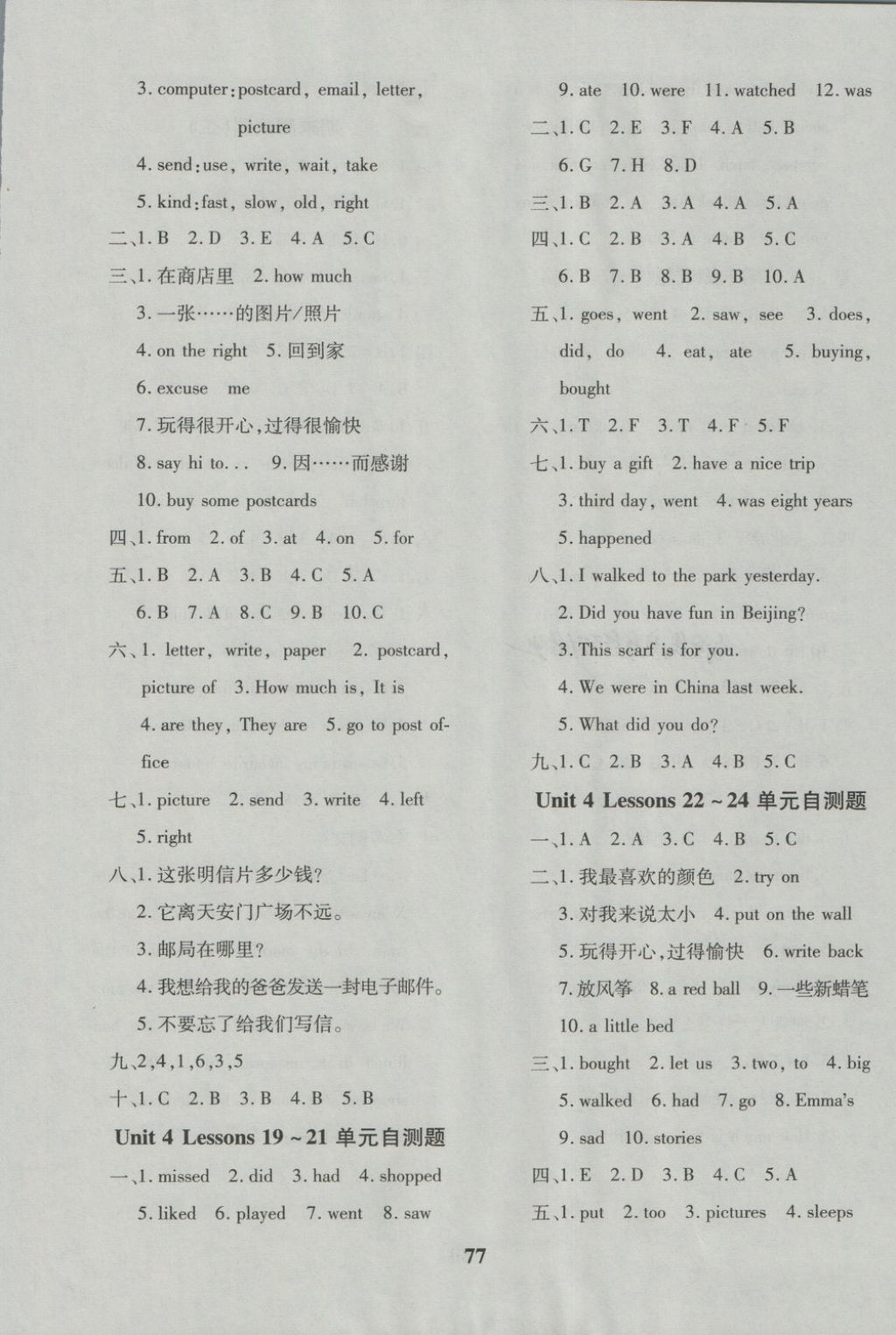 2018年黃岡360度定制密卷五年級(jí)英語(yǔ)下冊(cè)冀教版 第5頁(yè)