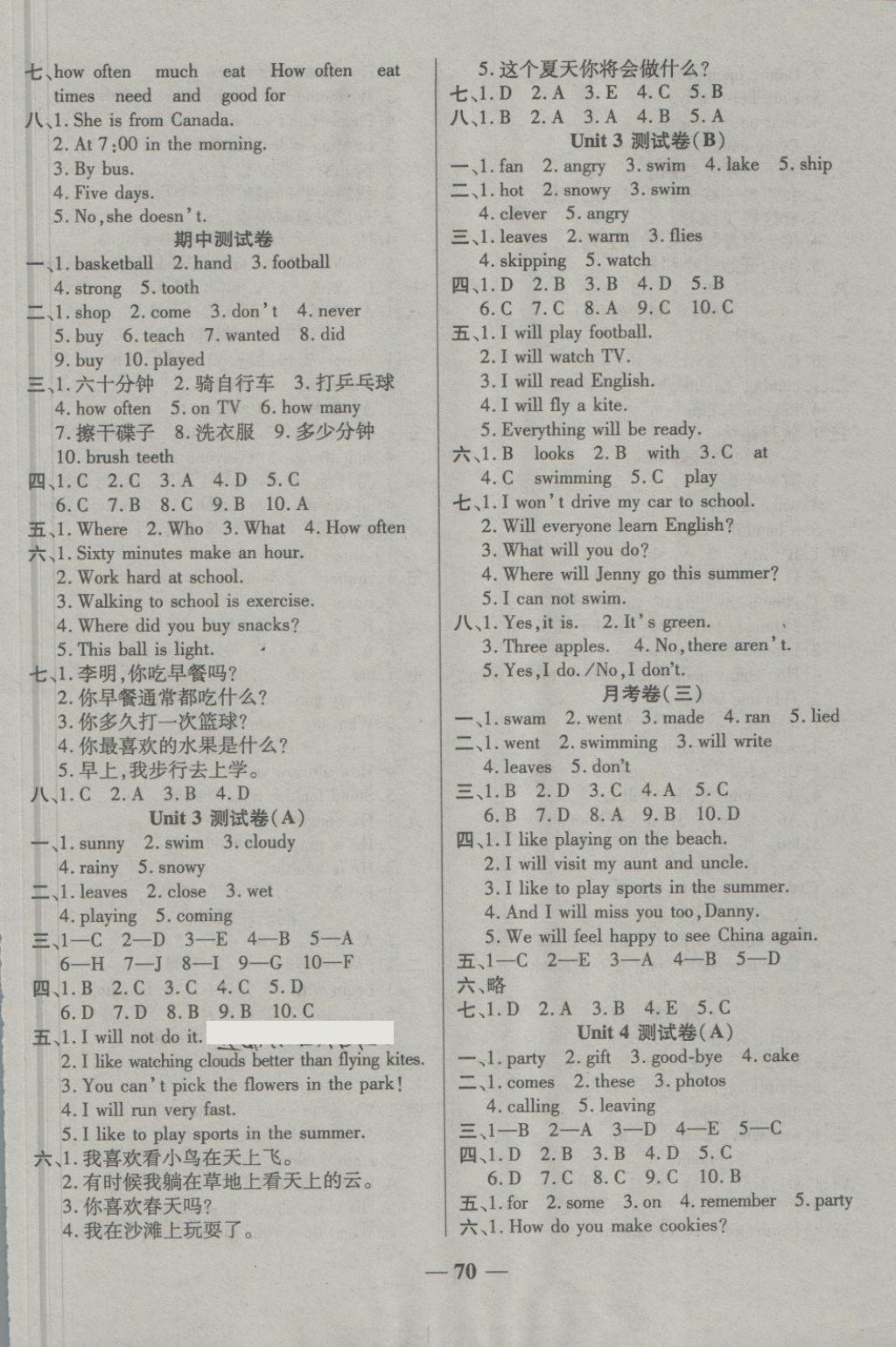 2018年金质教辅培优夺冠金卷六年级英语下册冀教版 第2页