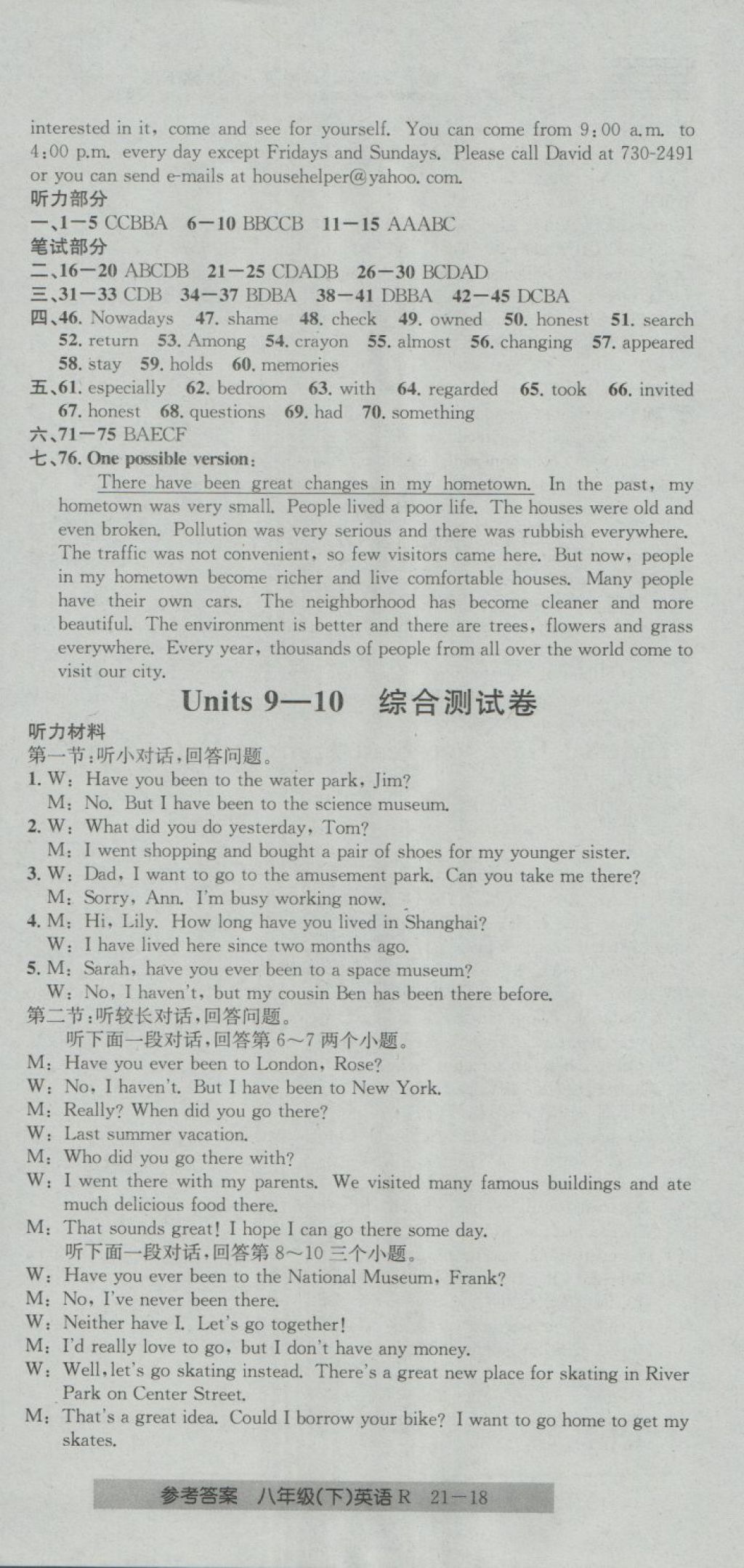 2018年開(kāi)源圖書(shū)單元直通車(chē)八年級(jí)英語(yǔ)下冊(cè)人教版 第10頁(yè)