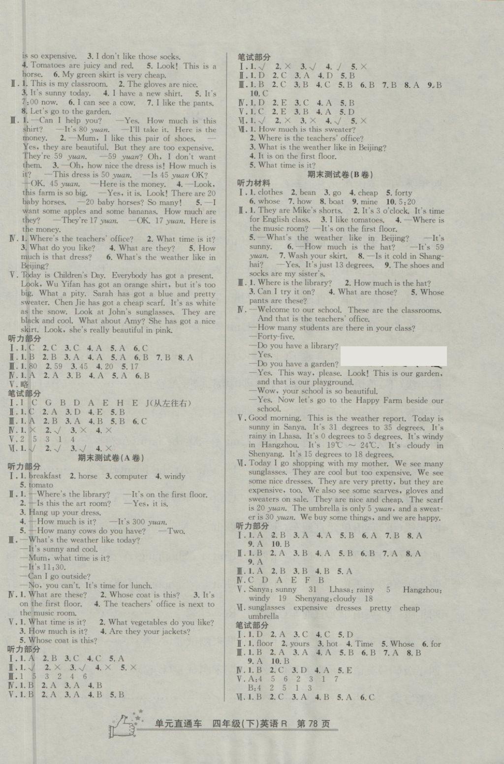 2018年開(kāi)源圖書單元直通車四年級(jí)英語(yǔ)下冊(cè)人教版 第6頁(yè)