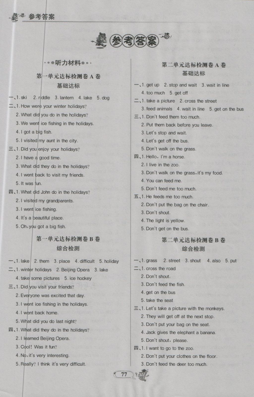 2018年世紀(jì)金榜小博士單元期末一卷通五年級(jí)英語(yǔ)下冊(cè)魯科版 第9頁(yè)