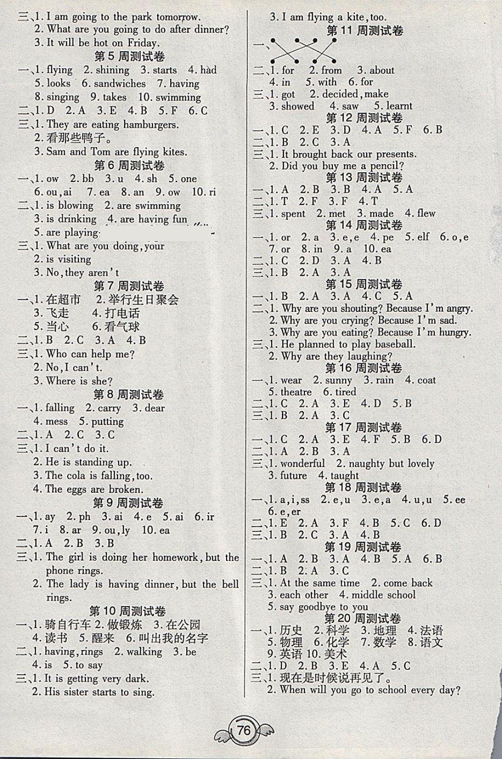 2018年一本好卷六年級英語下冊外研版三起天津人民出版社 第4頁