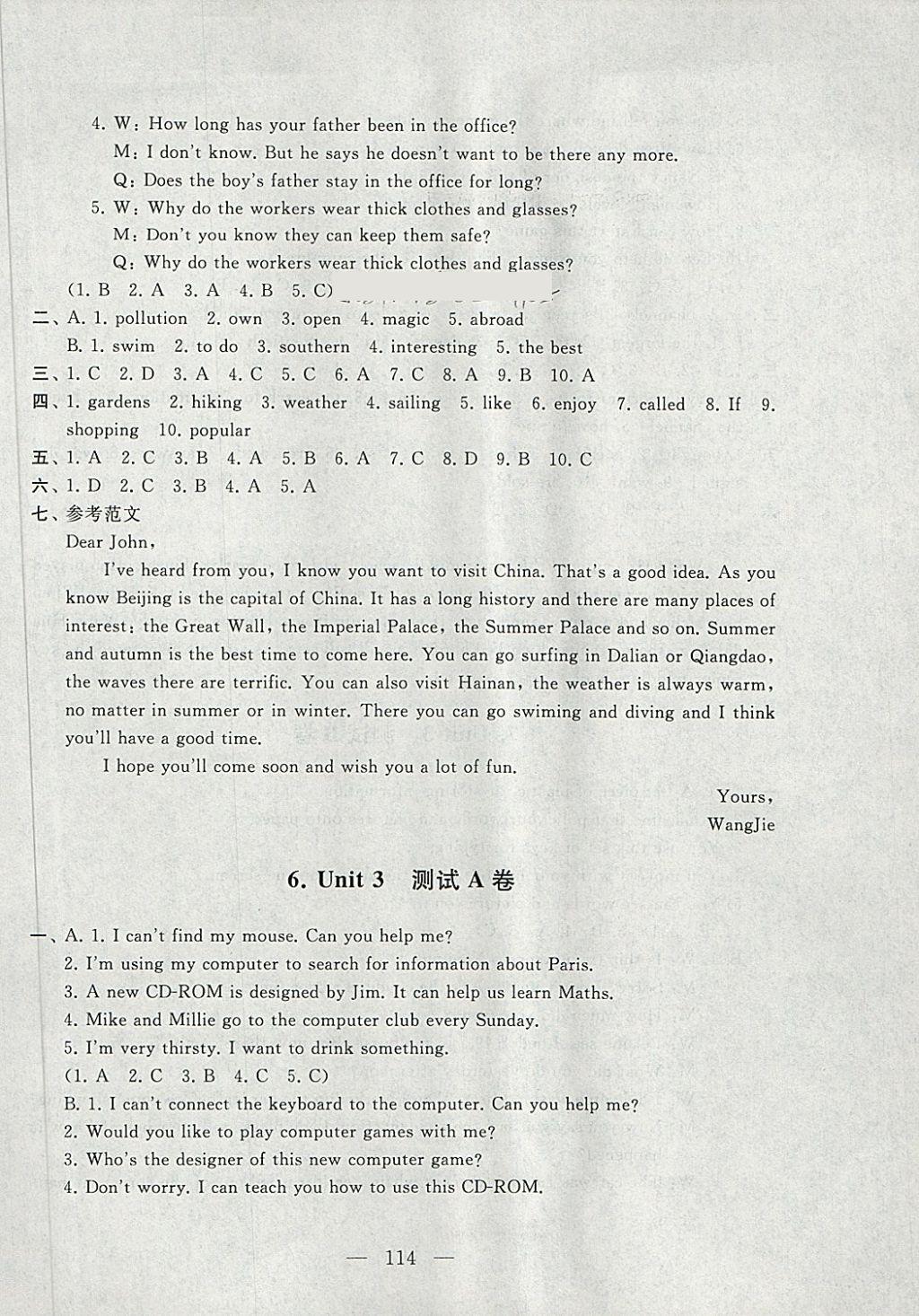 2018年启东黄冈大试卷八年级英语下册译林牛津版 第6页