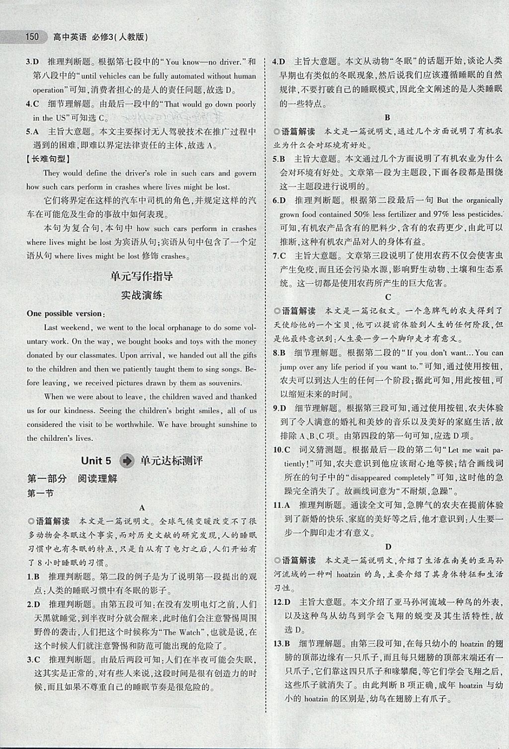 2018年5年高考3年模擬高中英語必修3人教版 第40頁