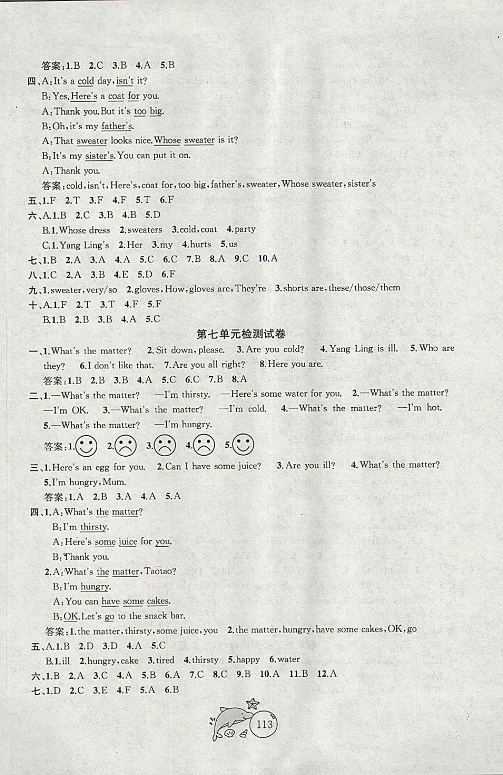 2018年金鑰匙1加1目標(biāo)檢測四年級英語下冊江蘇版 第5頁