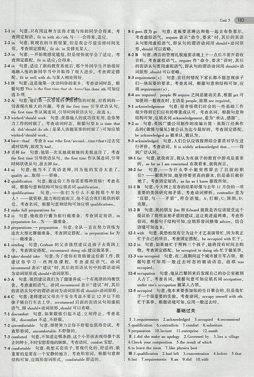 2018年5年高考3年模擬高中英語選修7人教版 第23頁